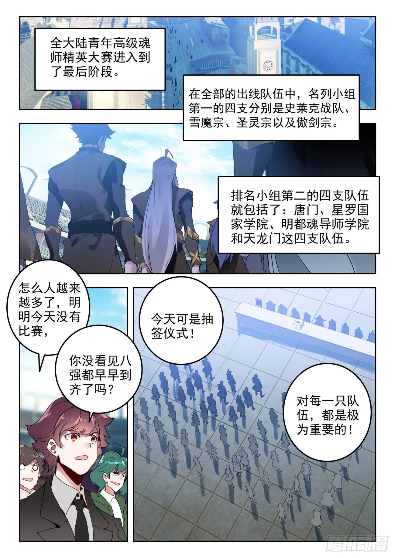 344 抽签 第2页