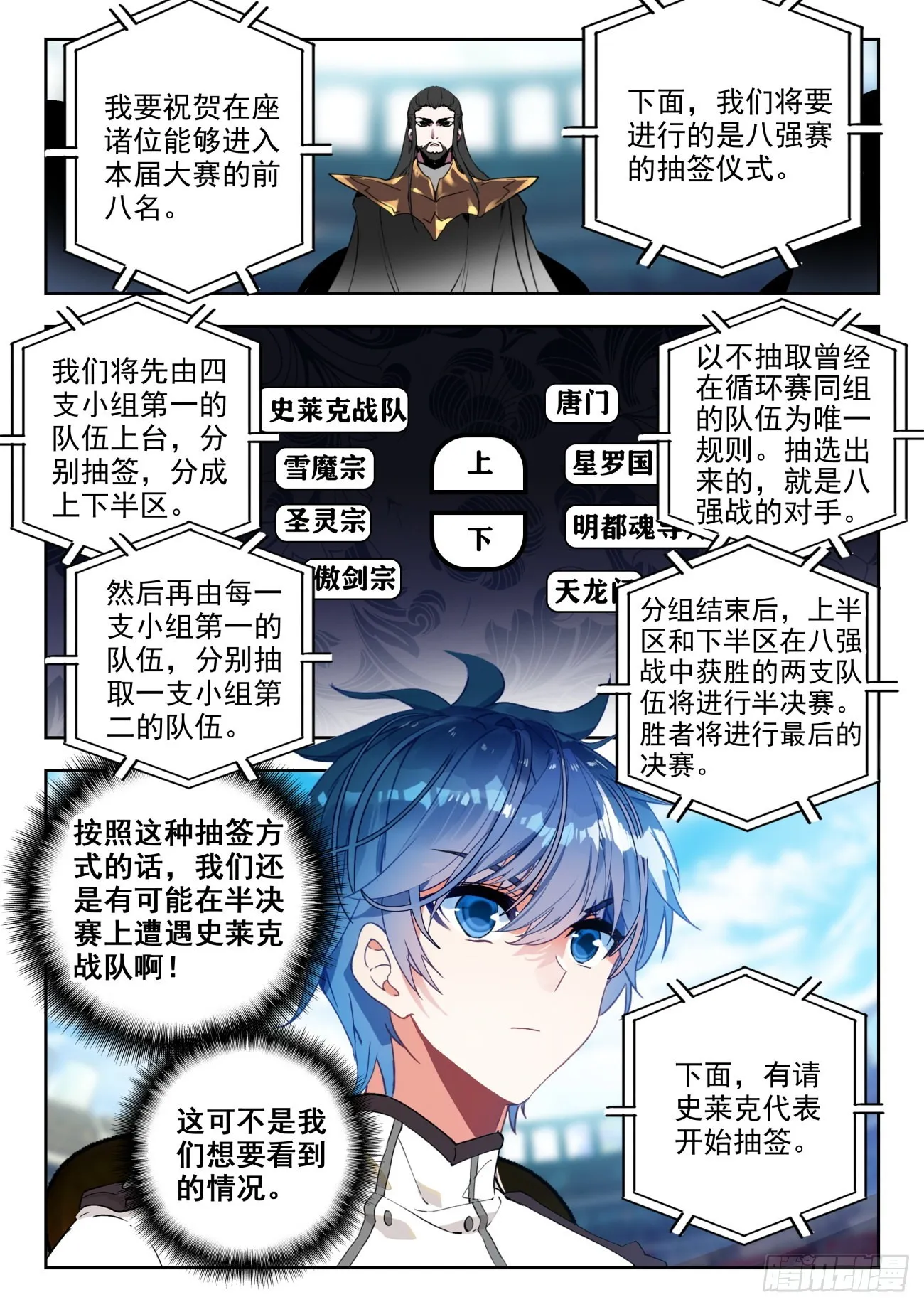 344 抽签 第3页