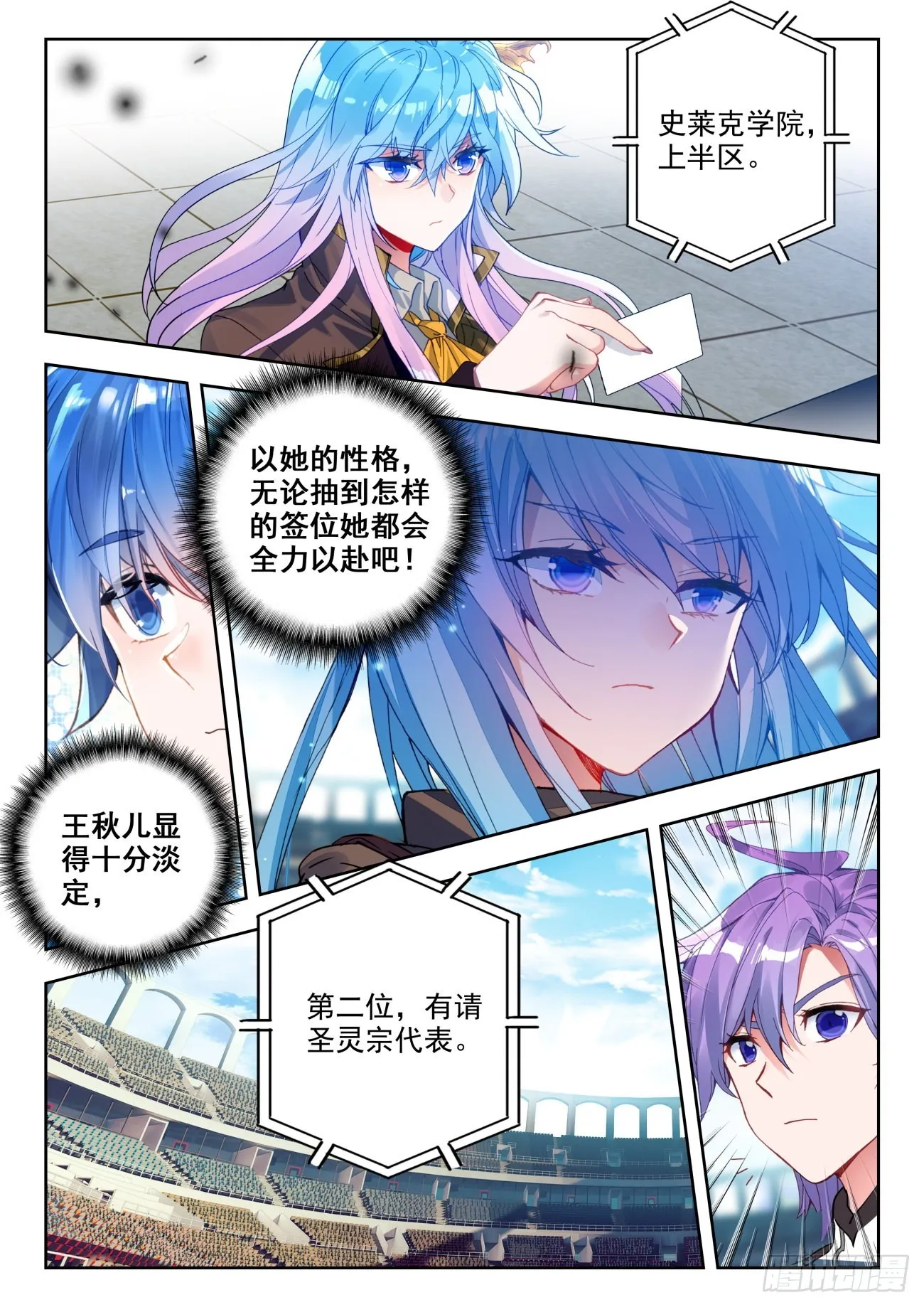344 抽签 第4页