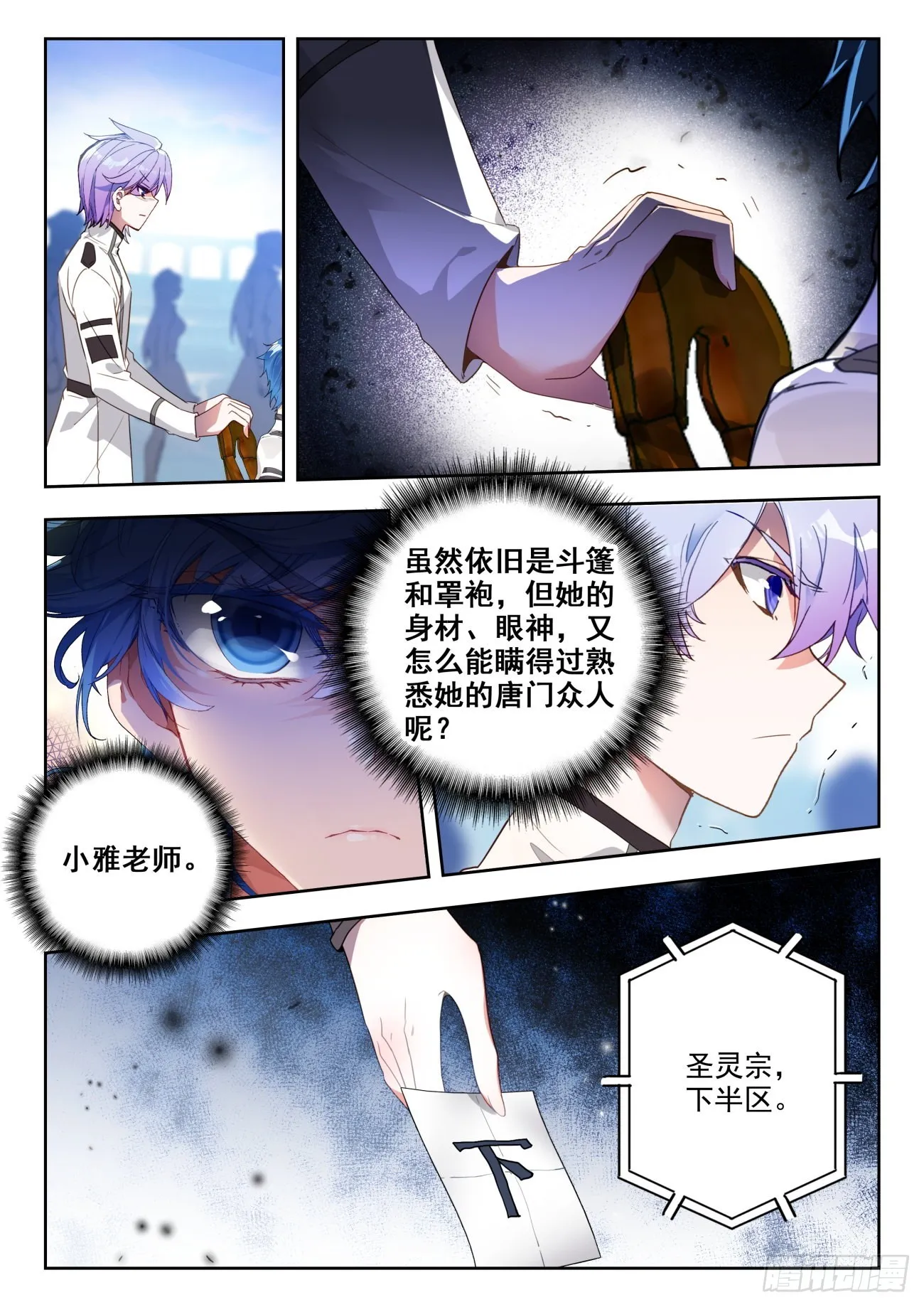 344 抽签 第6页
