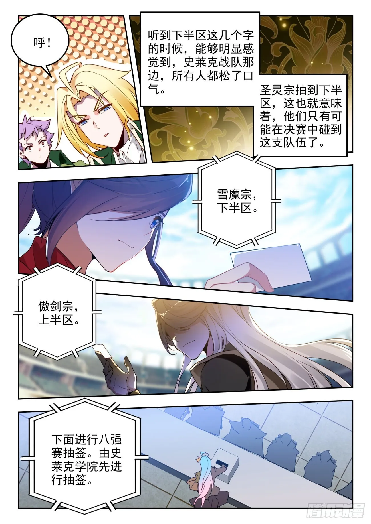 344 抽签 第7页