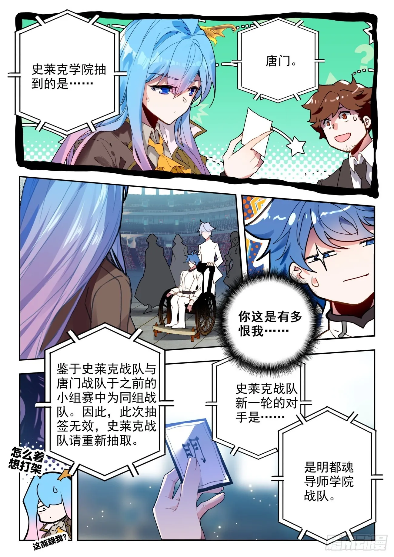344 抽签 第8页
