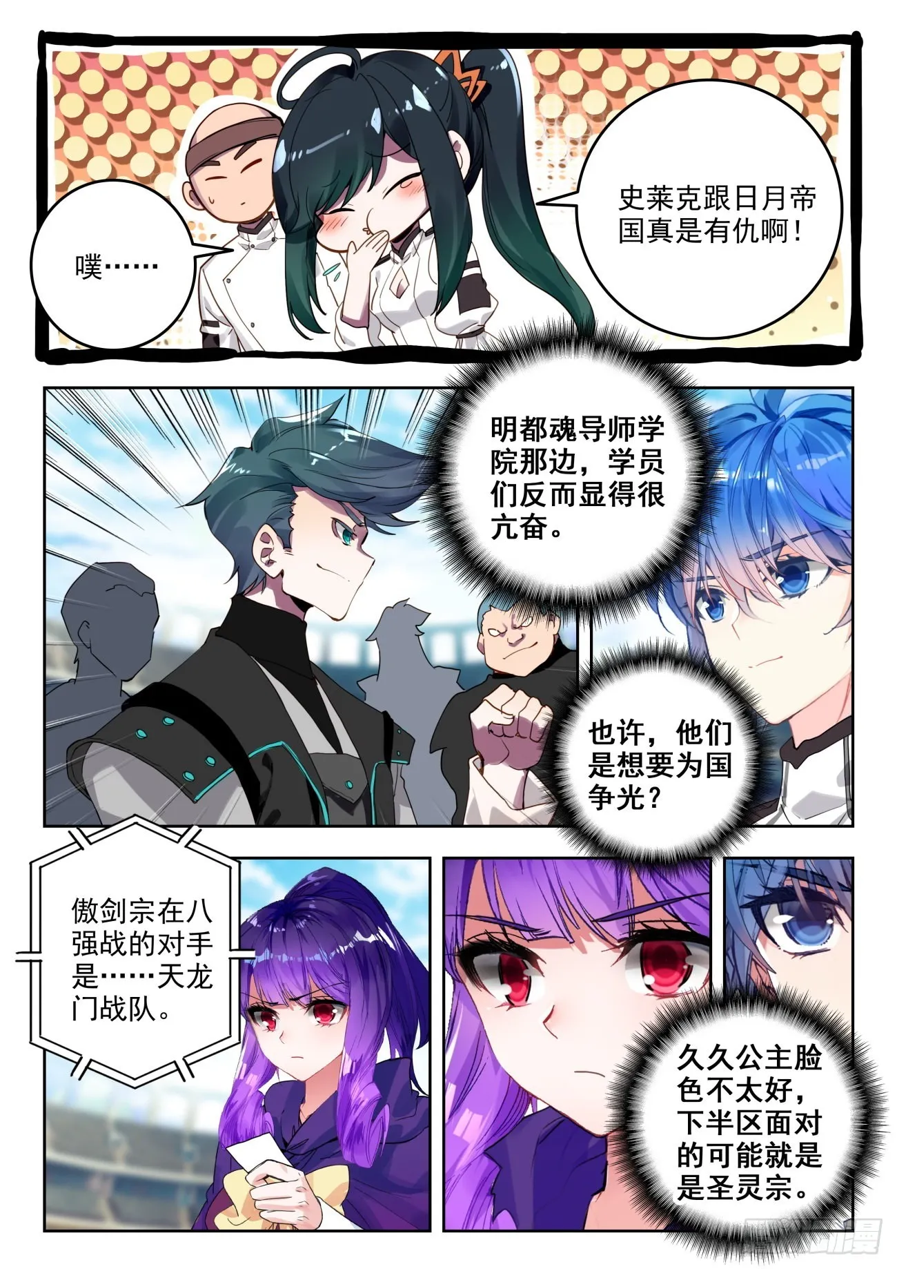 344 抽签 第9页
