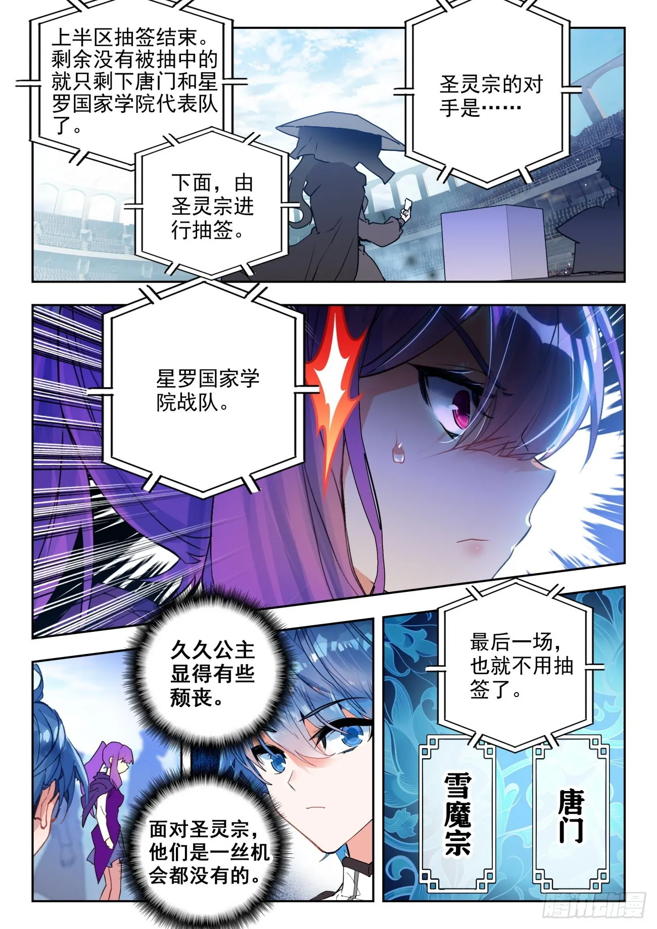 344 抽签 第10页