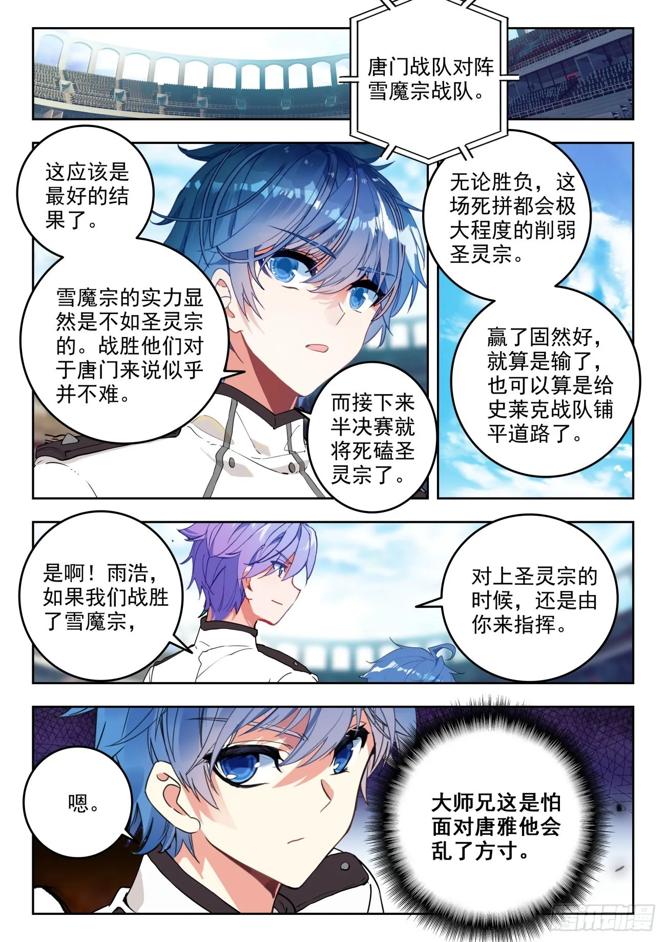 344 抽签 第11页
