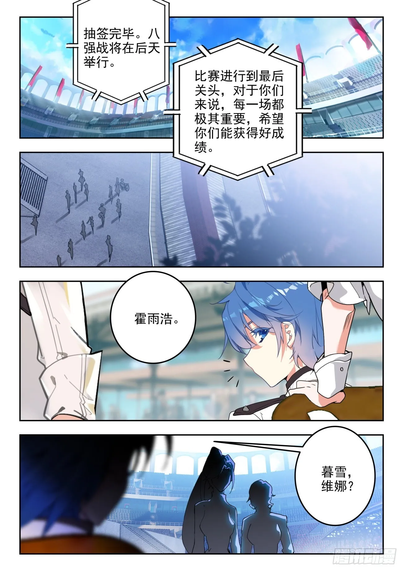 344 抽签 第12页