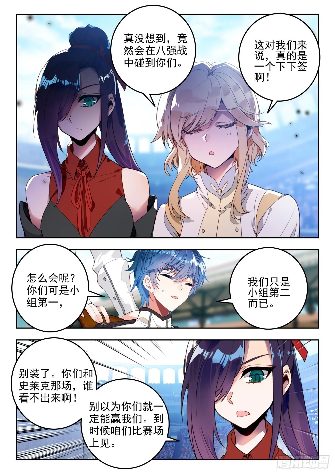 344 抽签 第13页