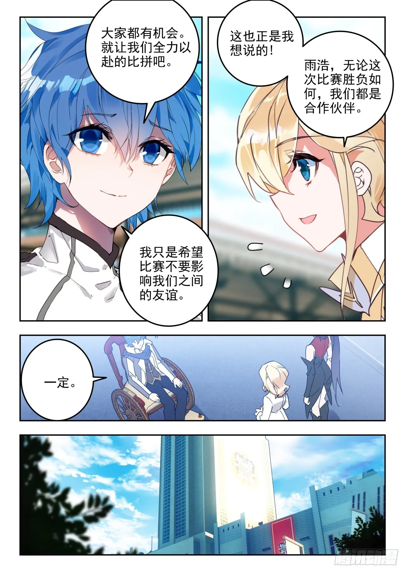 344 抽签 第14页