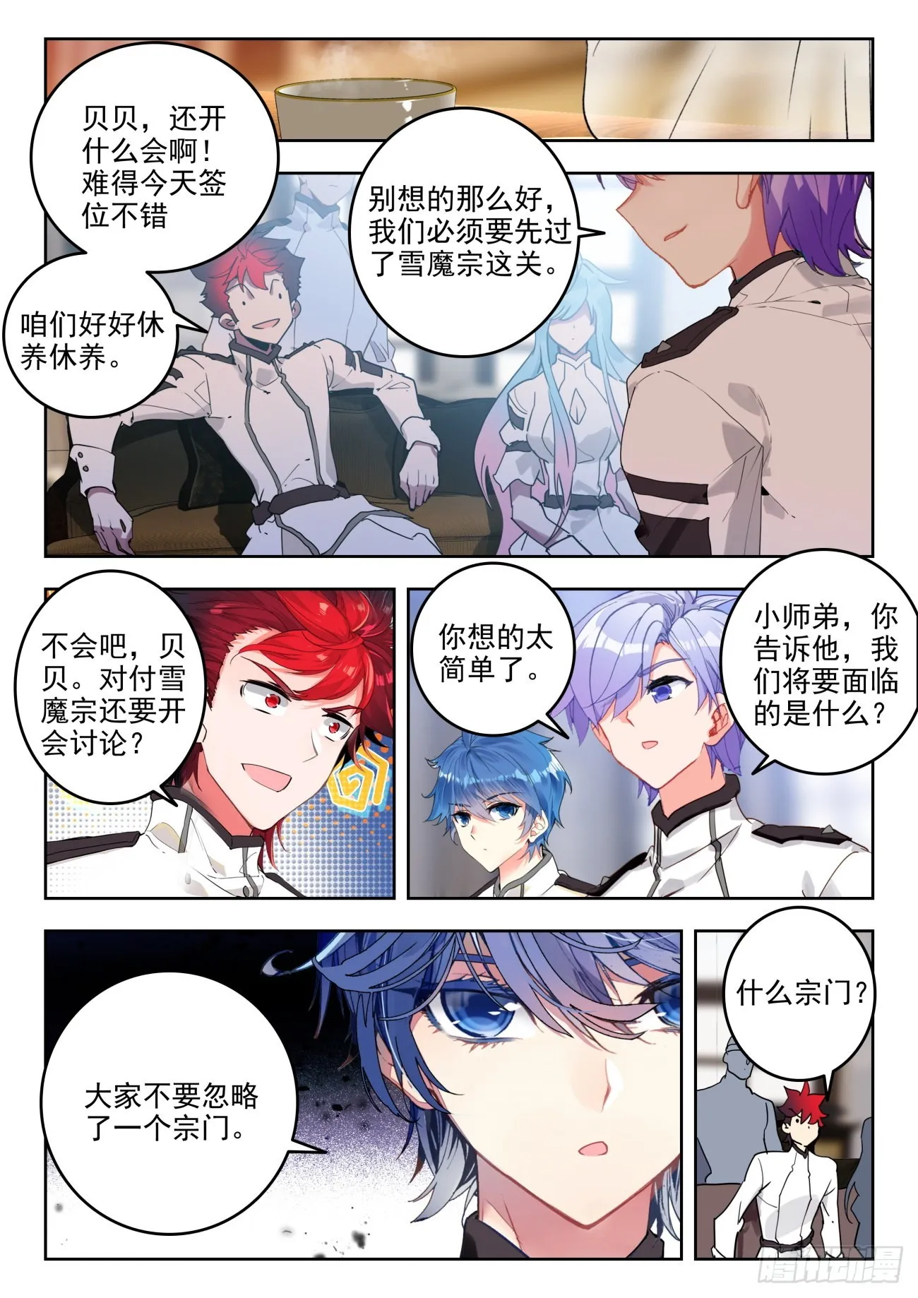344 抽签 第15页