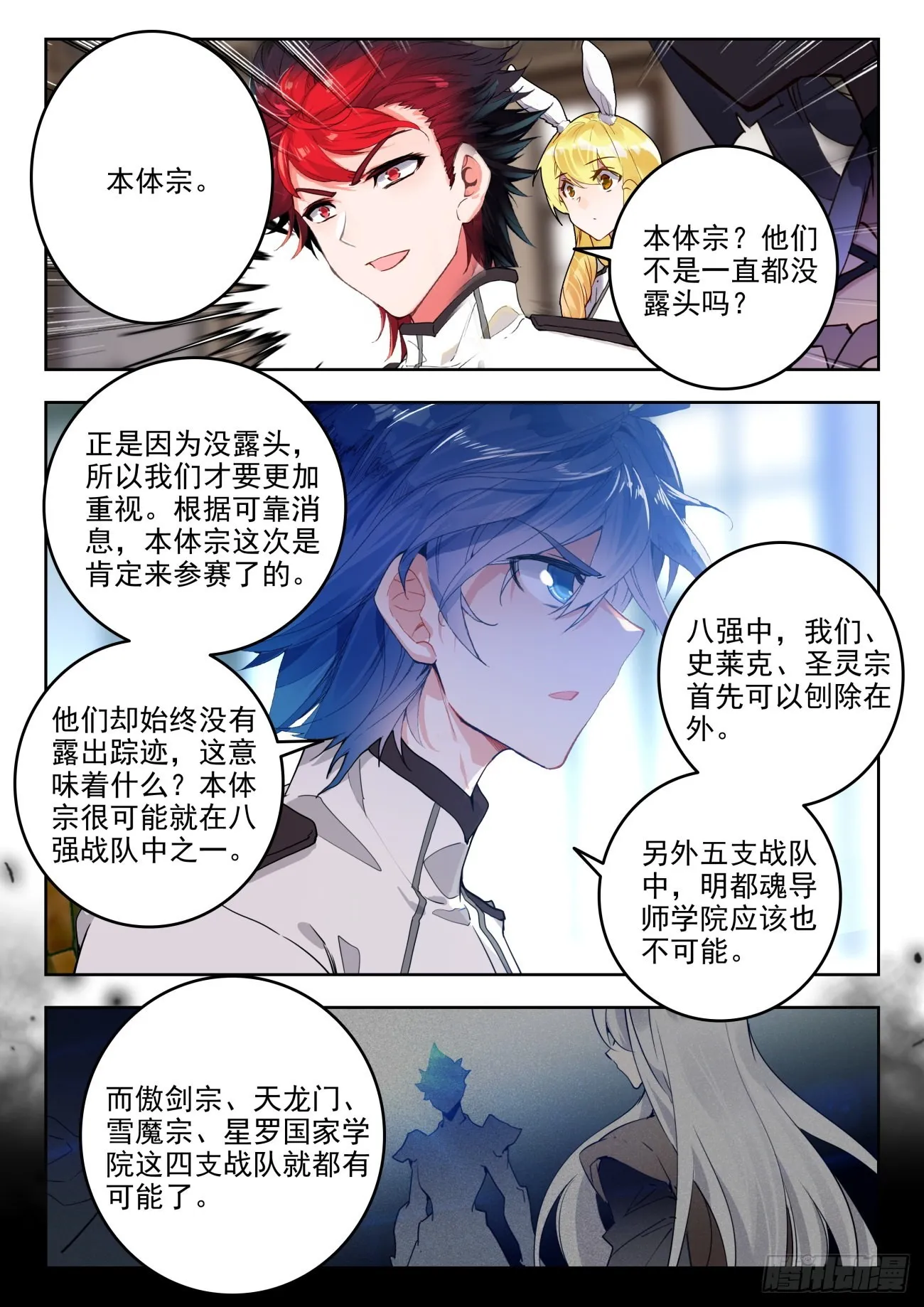 344 抽签 第16页