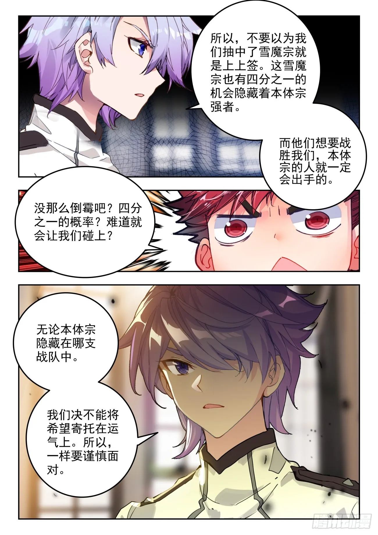 344 抽签 第17页