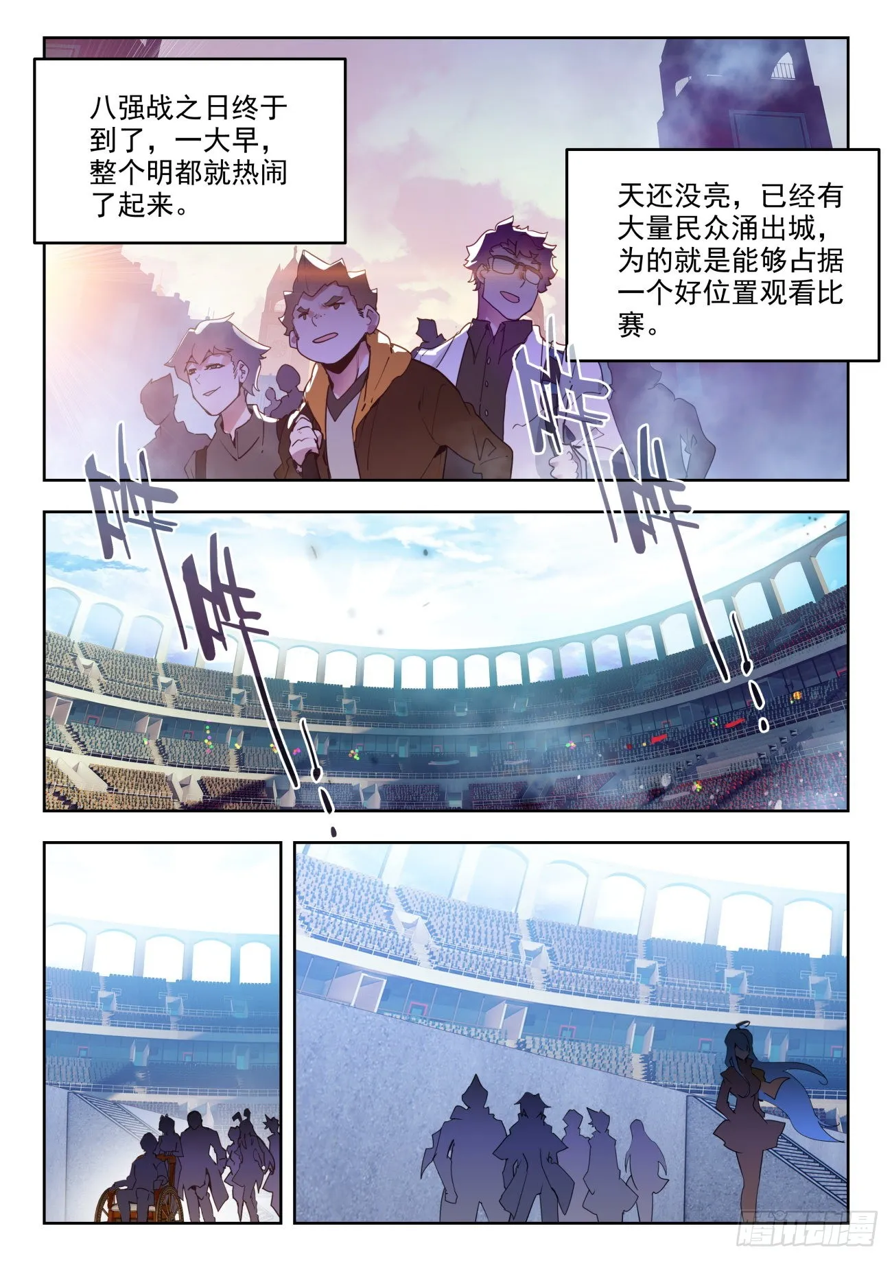 345 八强之战，开始 第2页