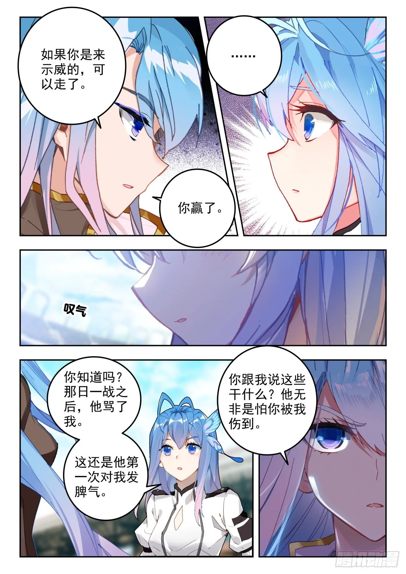 345 八强之战，开始 第5页
