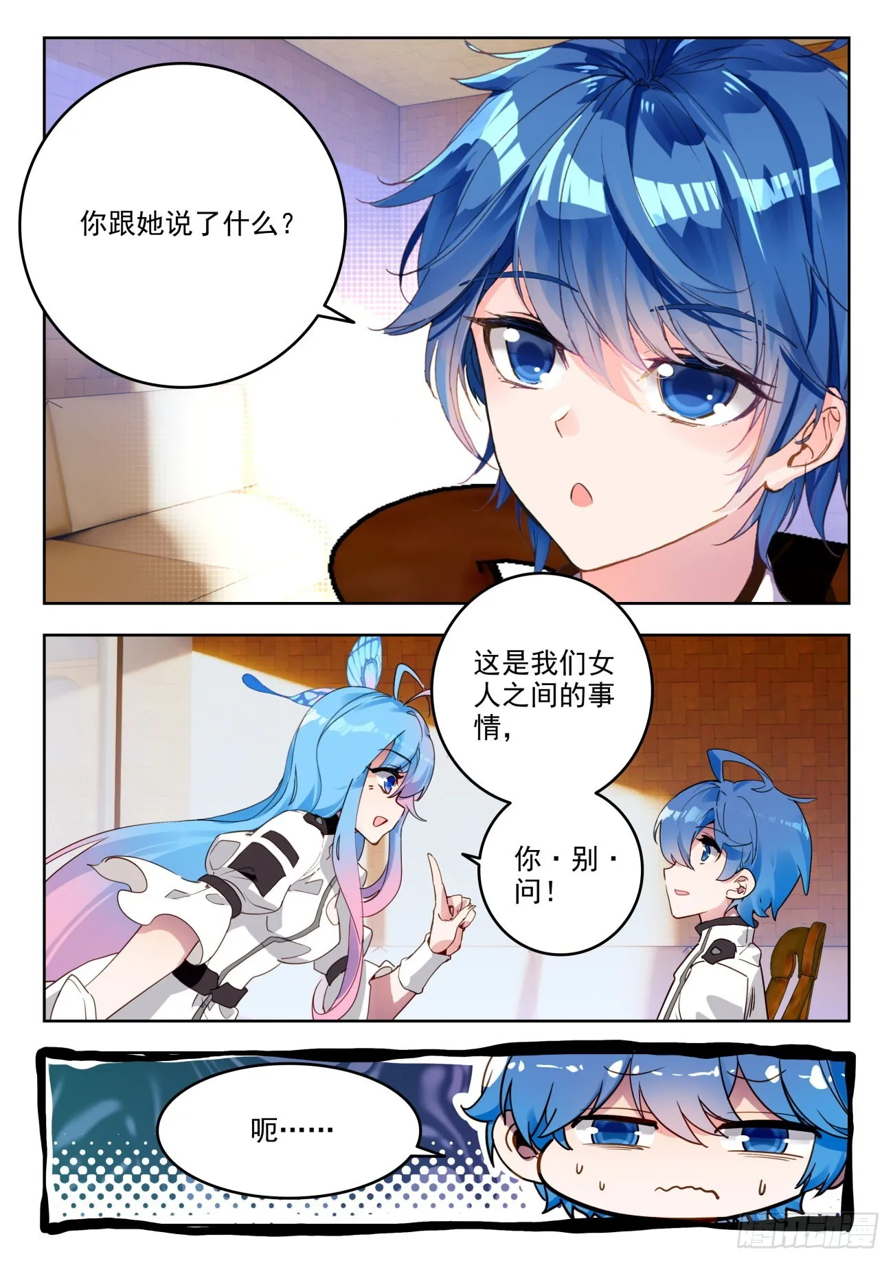 345 八强之战，开始 第8页