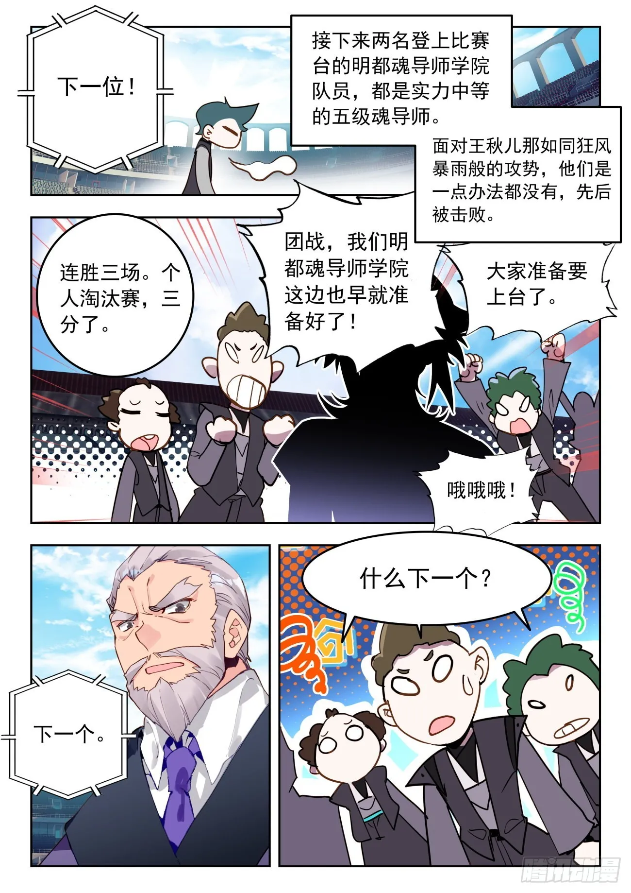 346 一个人的战队 第10页