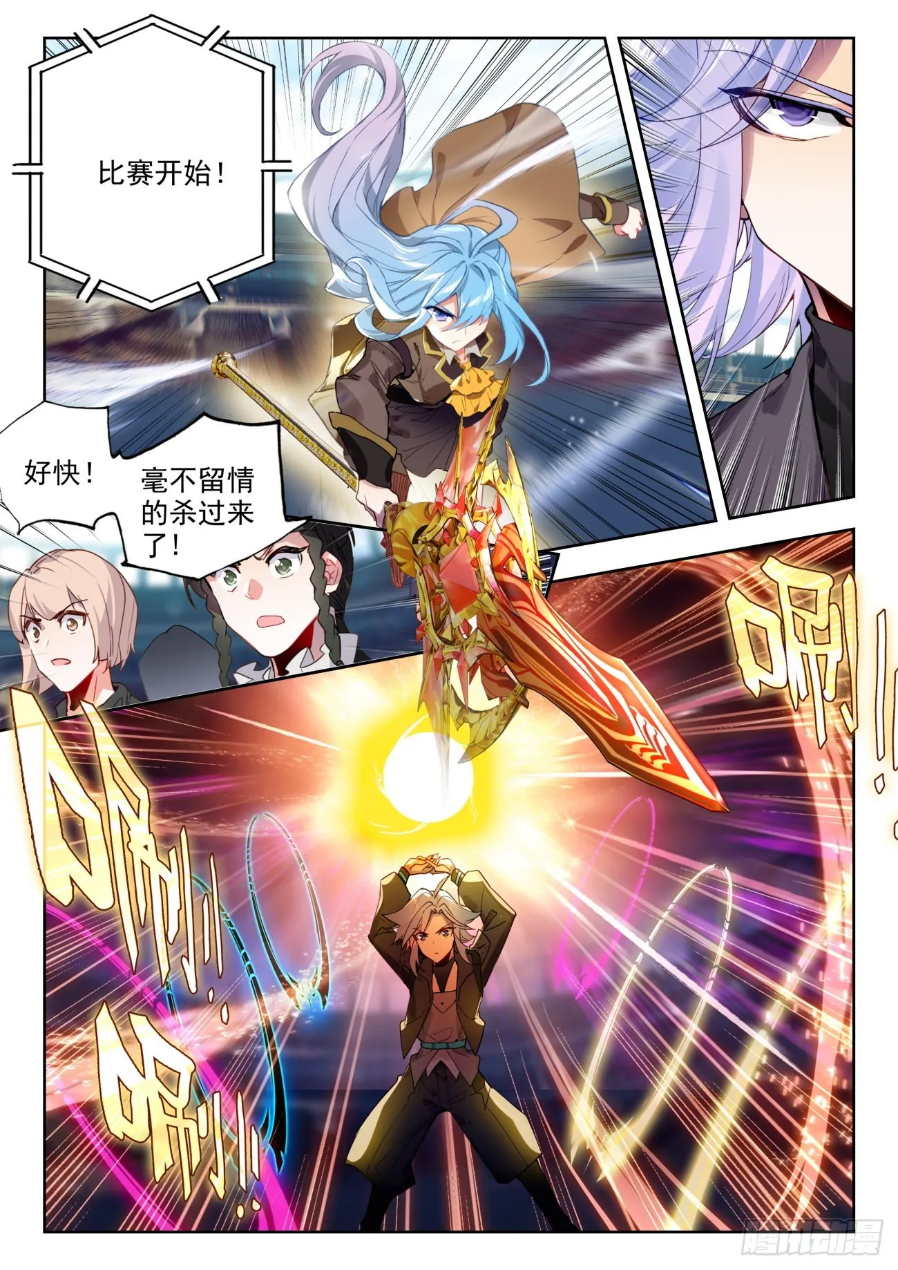 347 太阳 第2页
