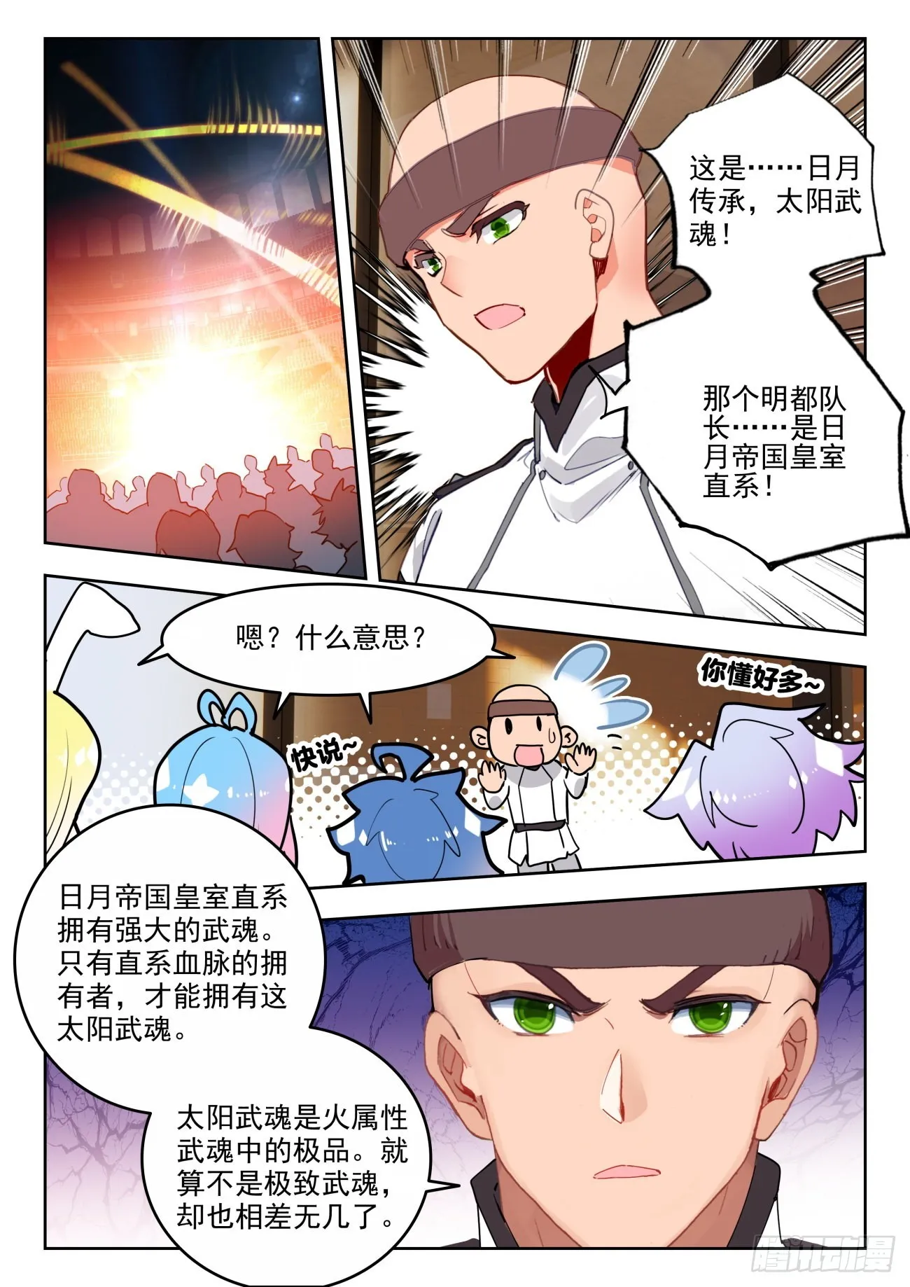 347 太阳 第4页