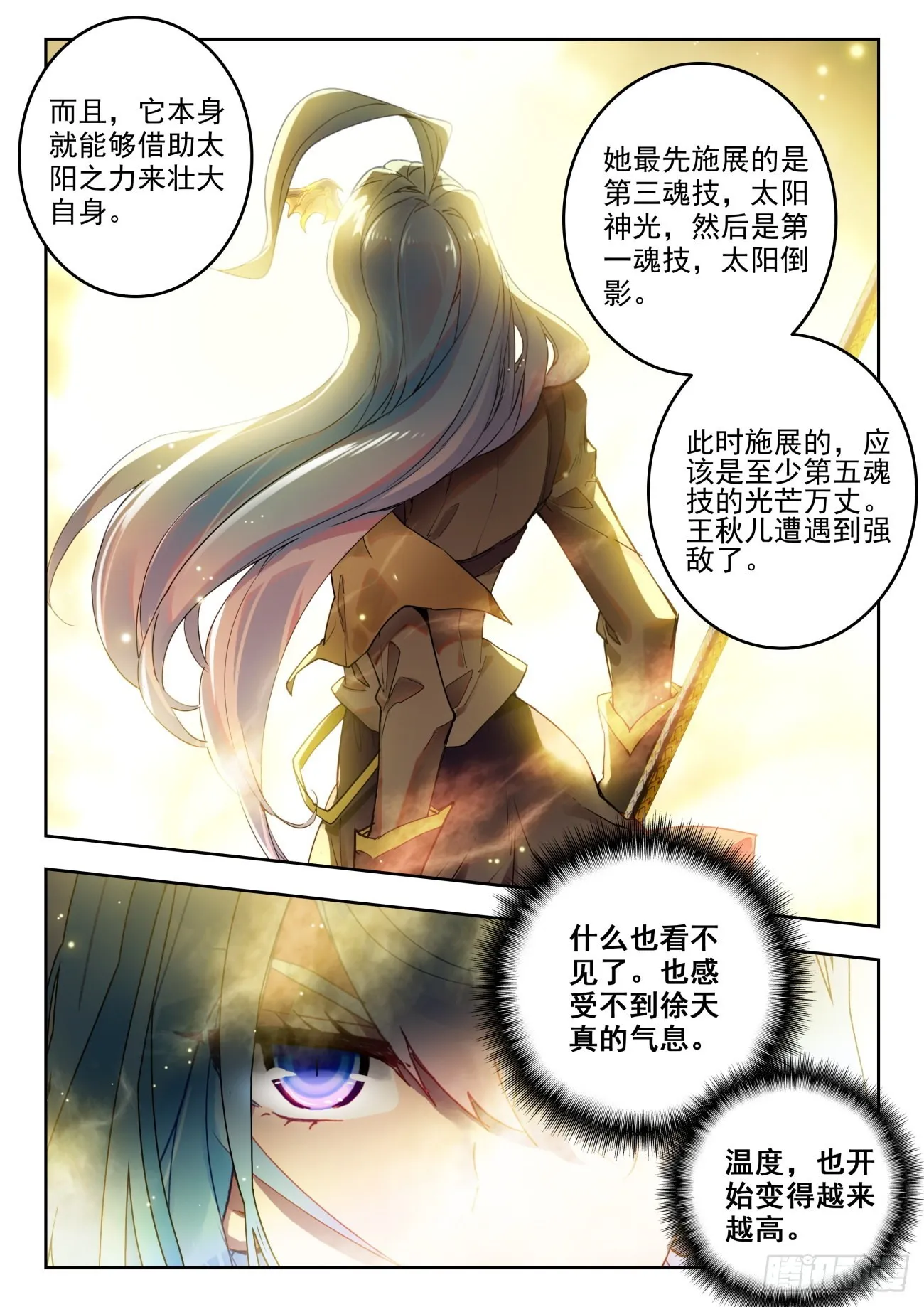 347 太阳 第5页