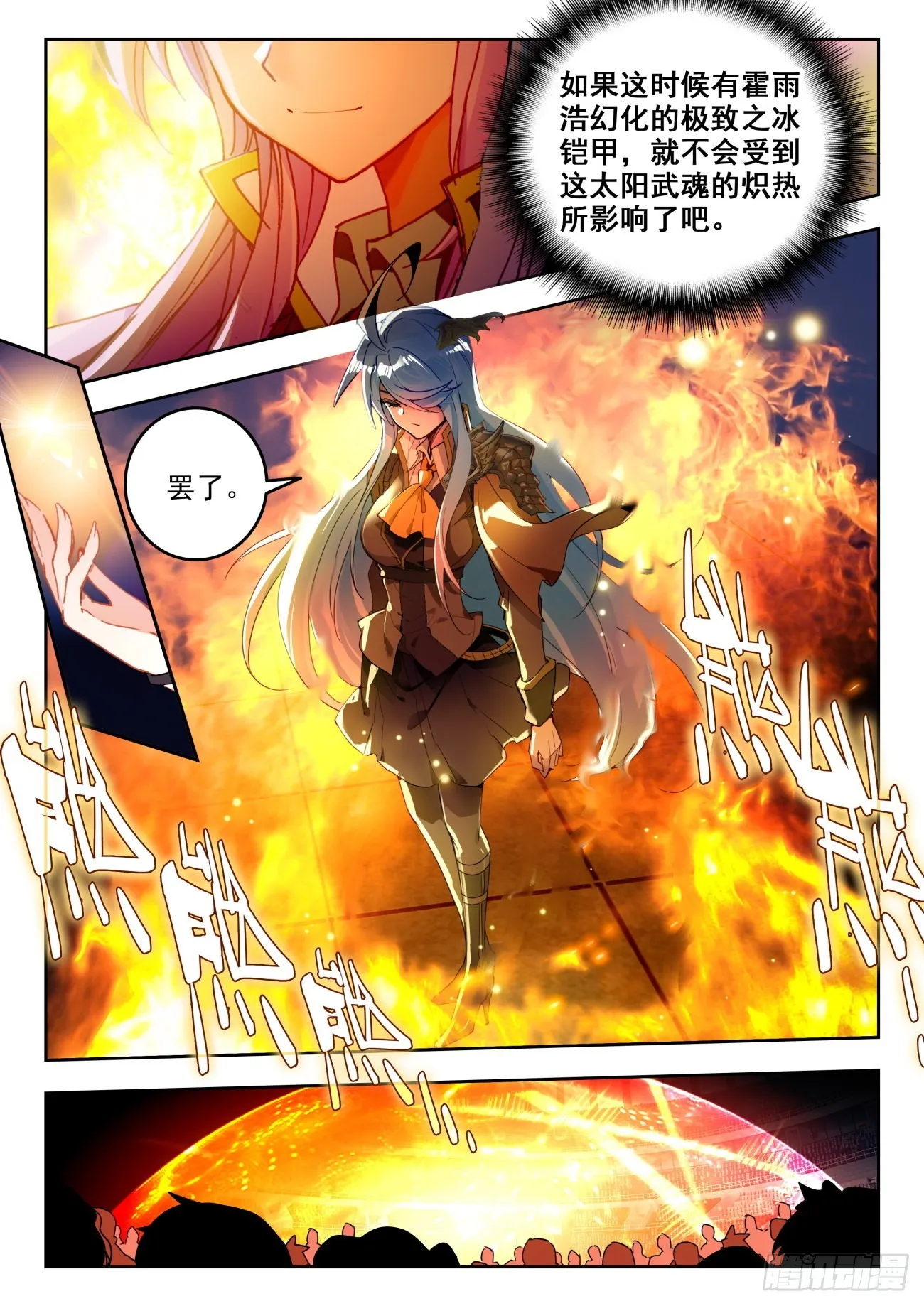 347 太阳 第6页