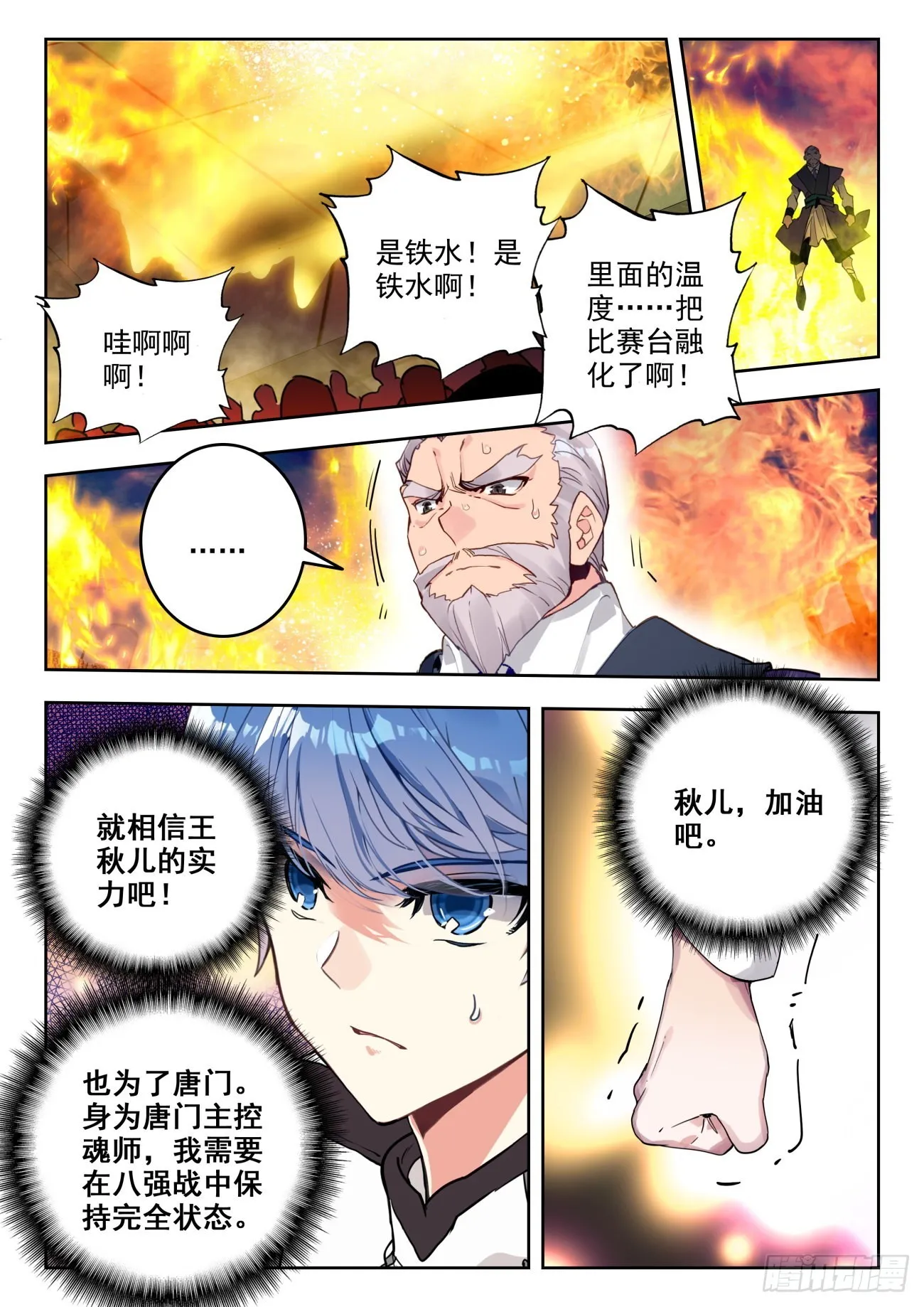 347 太阳 第8页