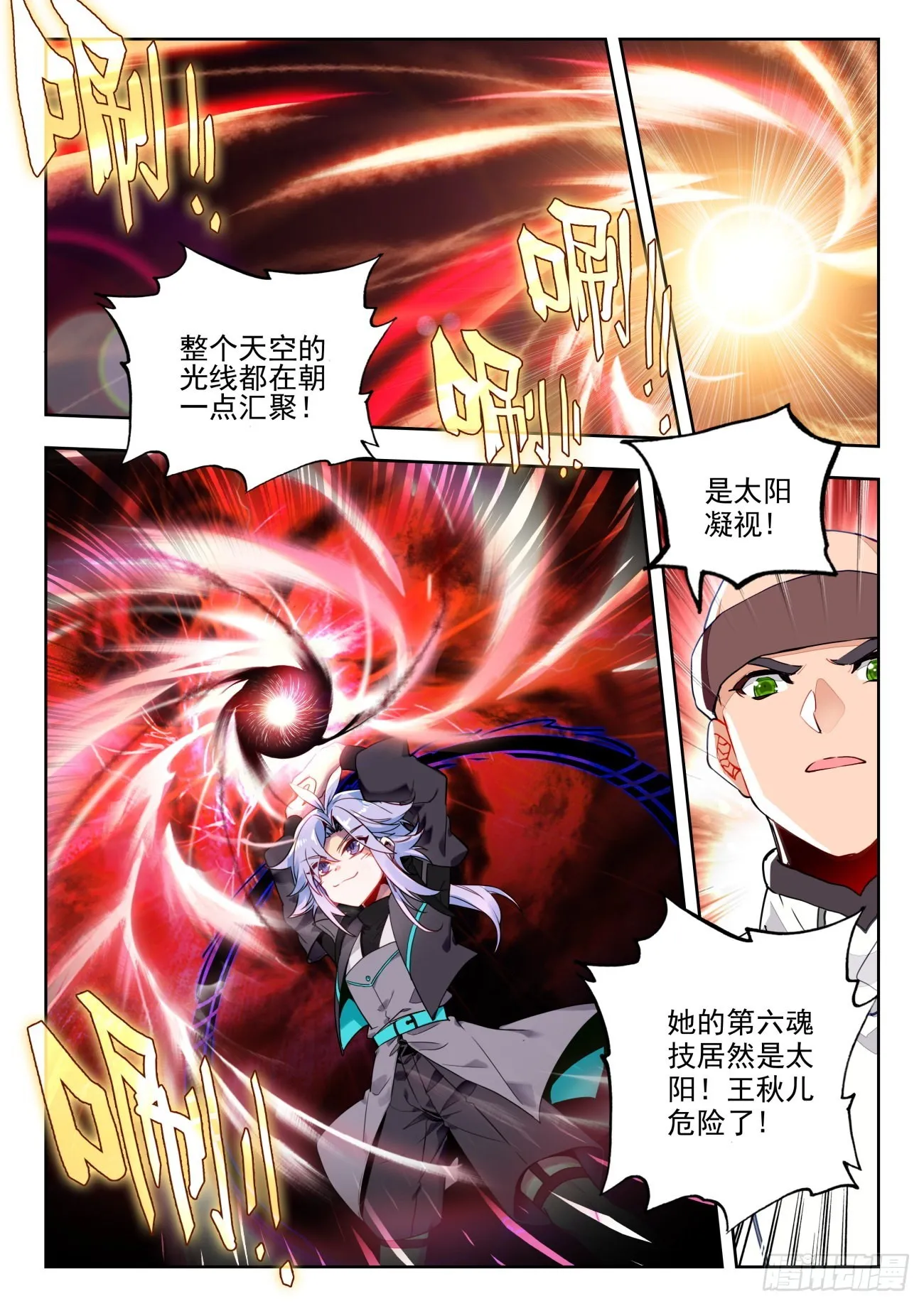 347 太阳 第9页
