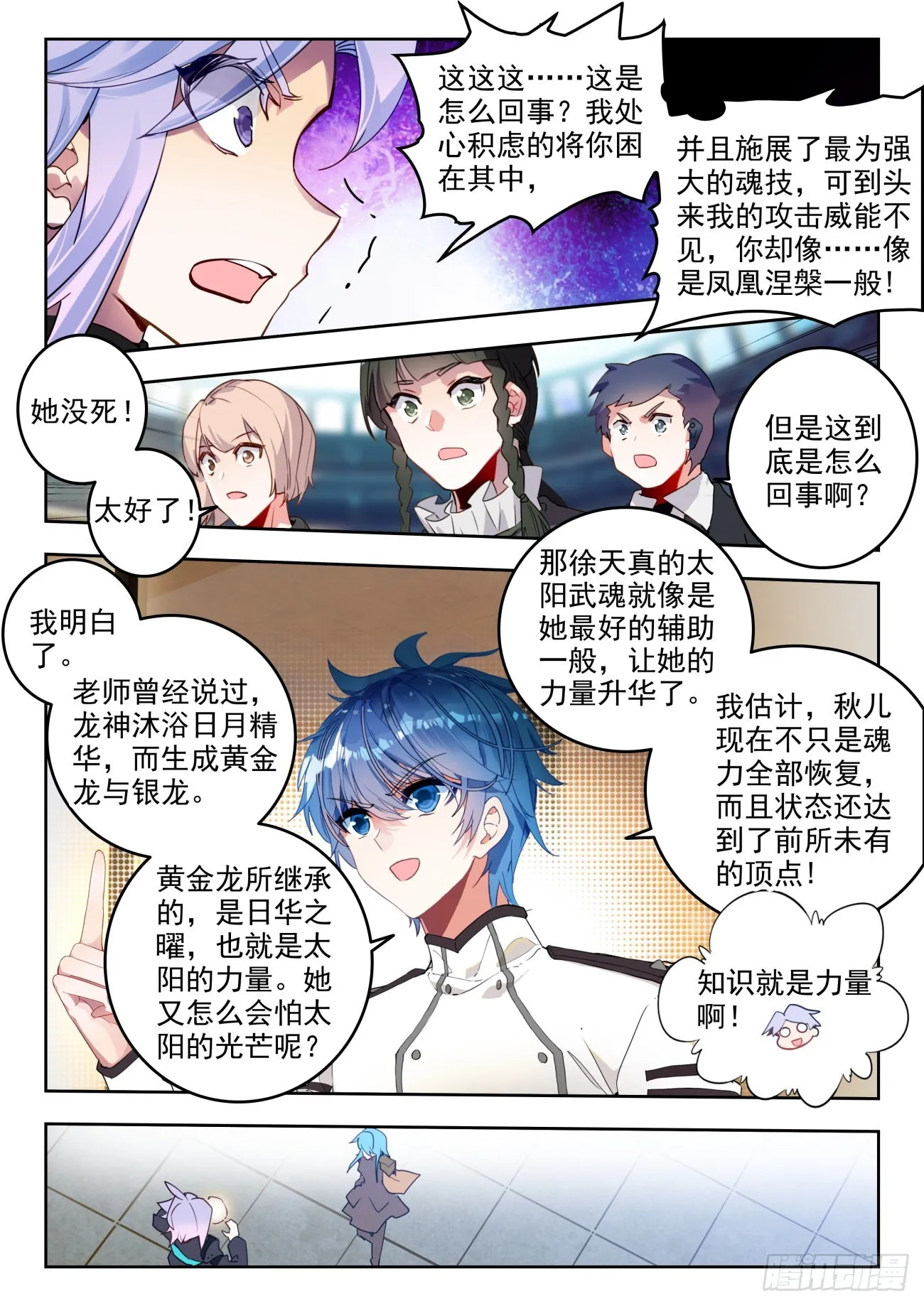 347 太阳 第14页