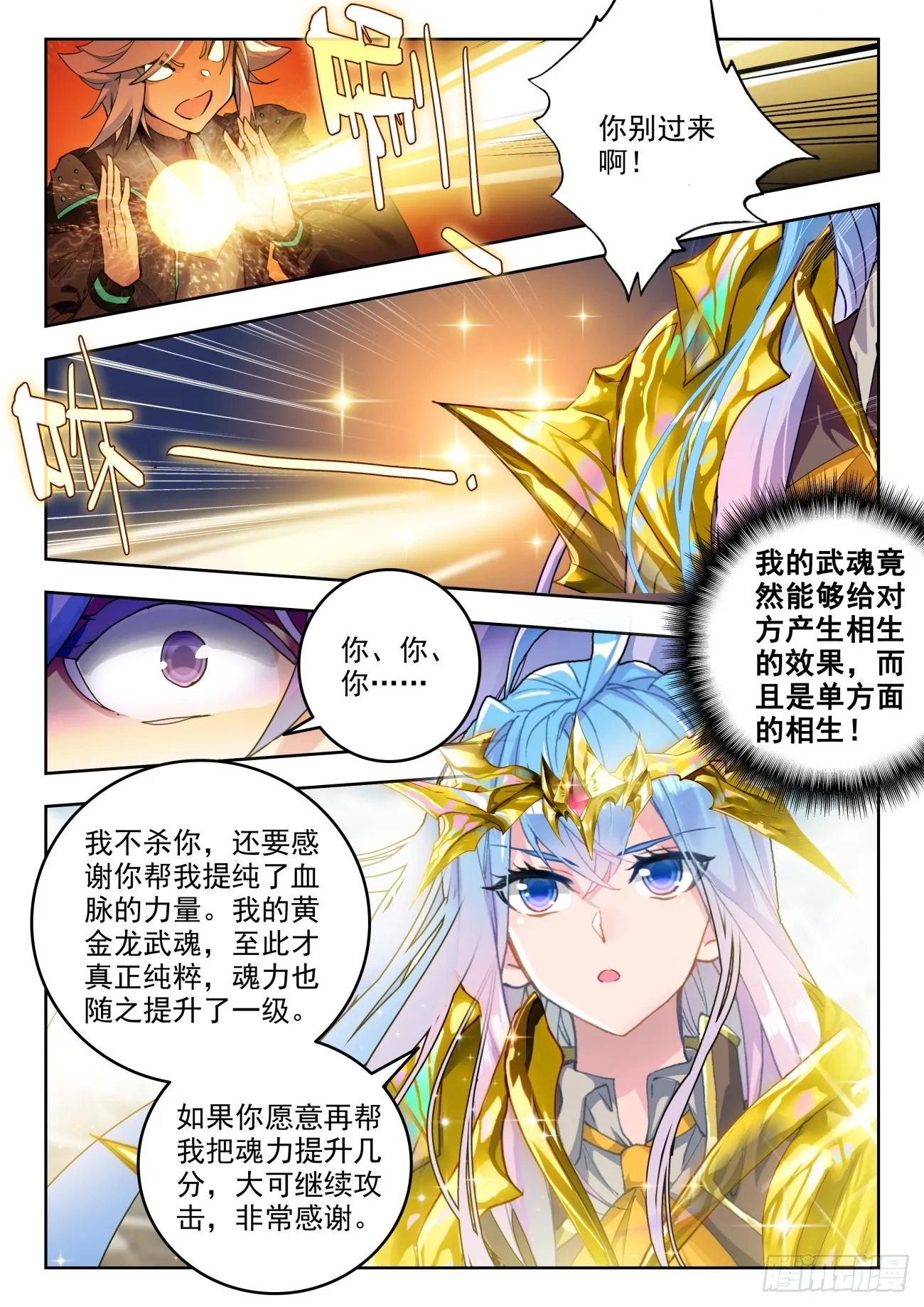 347 太阳 第15页