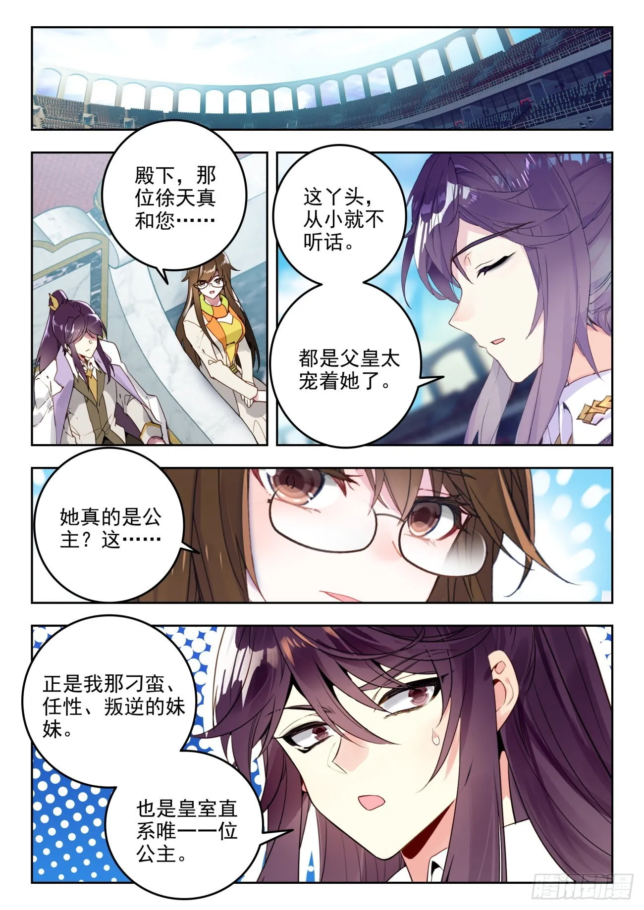 348 傲剑宗对阵天龙门 第2页