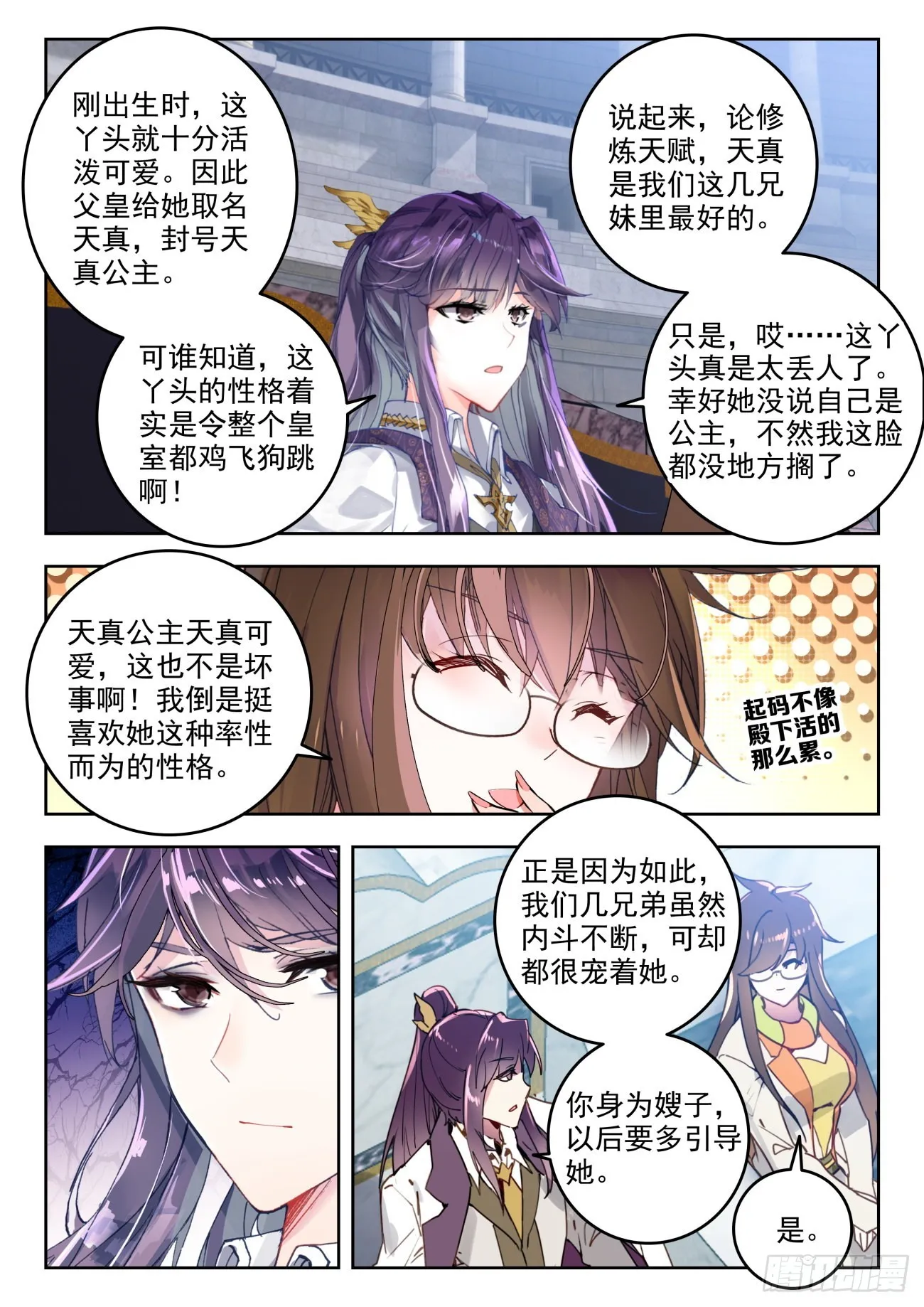 348 傲剑宗对阵天龙门 第3页