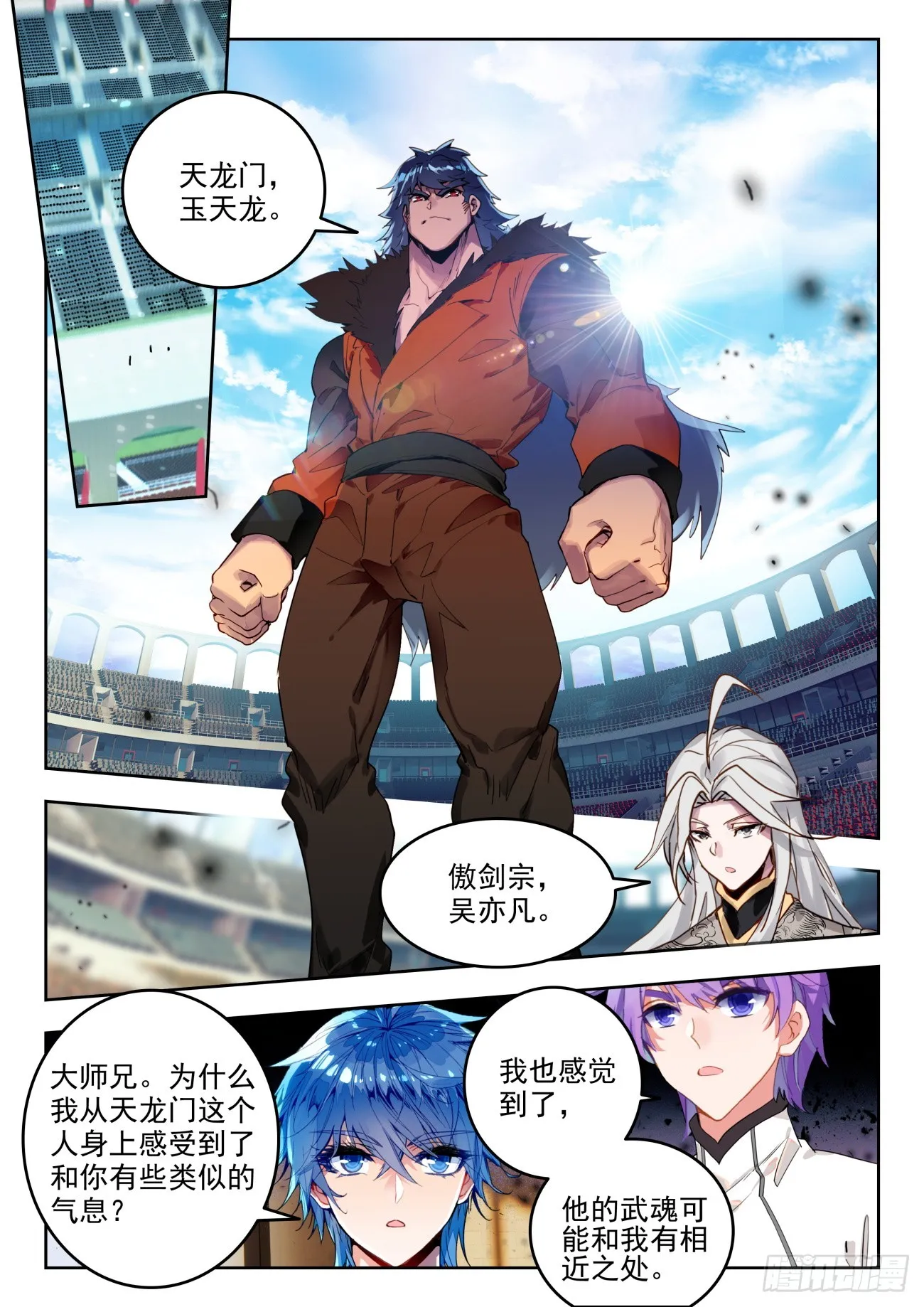 349 玉天龙 第2页