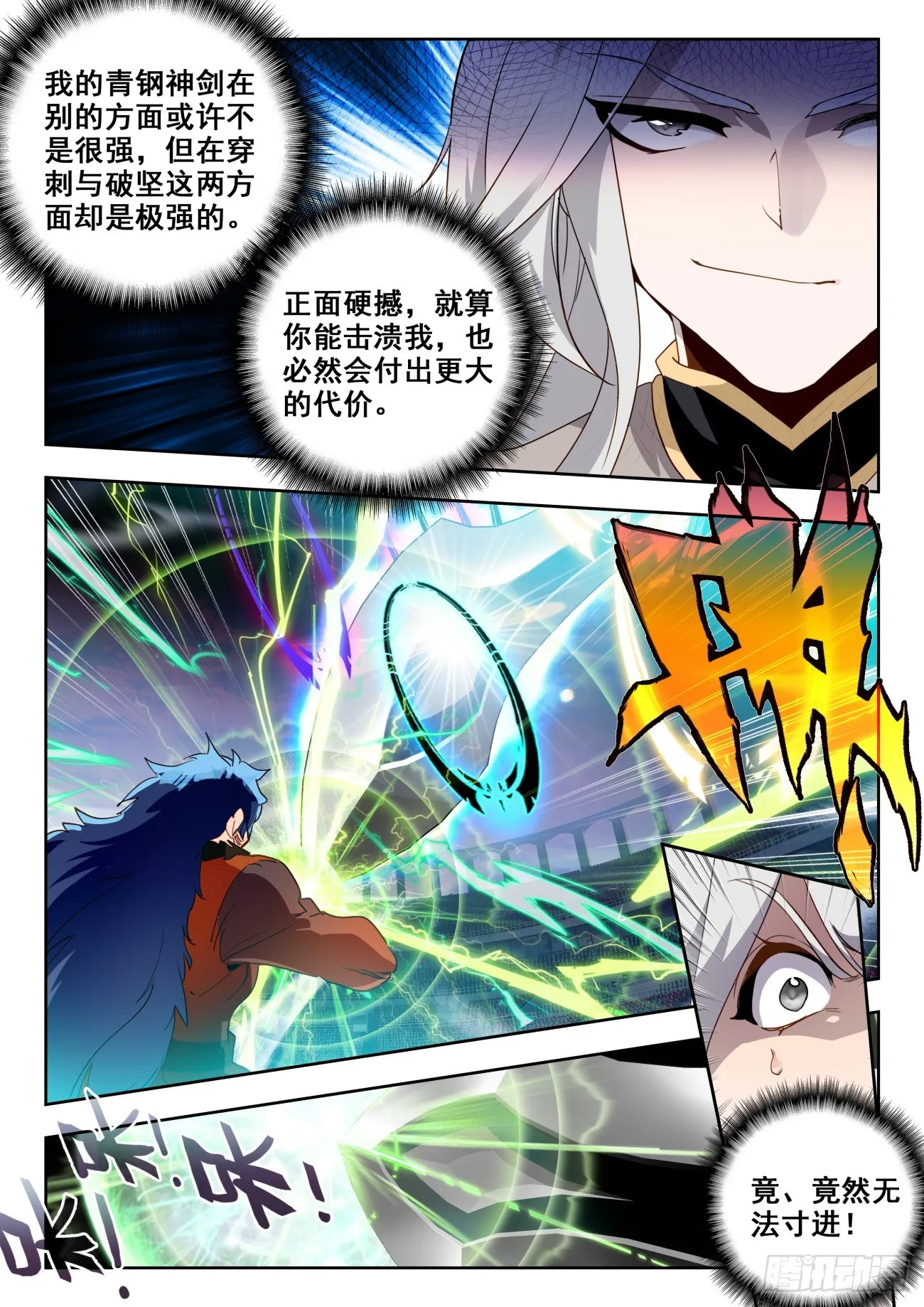 349 玉天龙 第9页