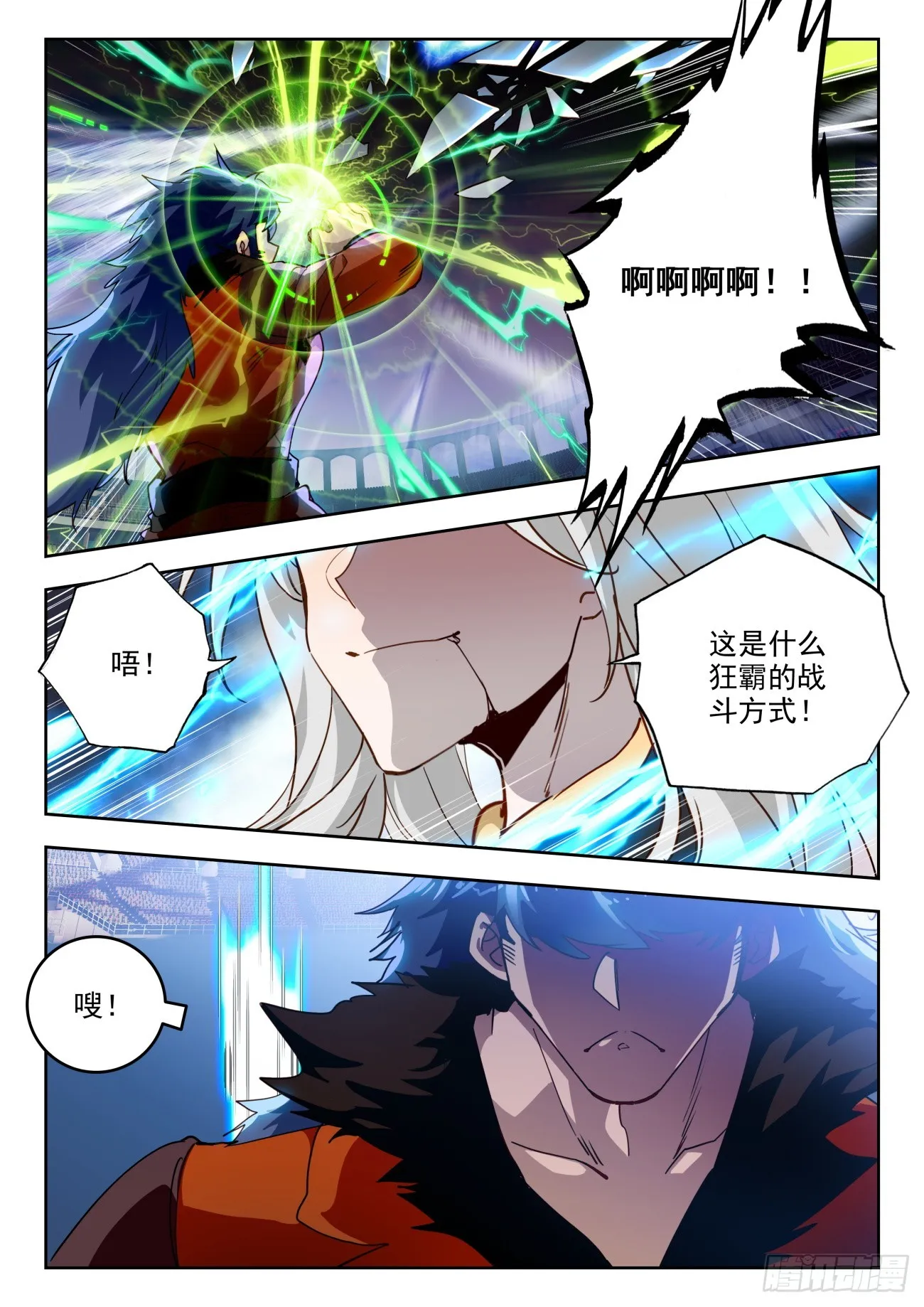 349 玉天龙 第10页