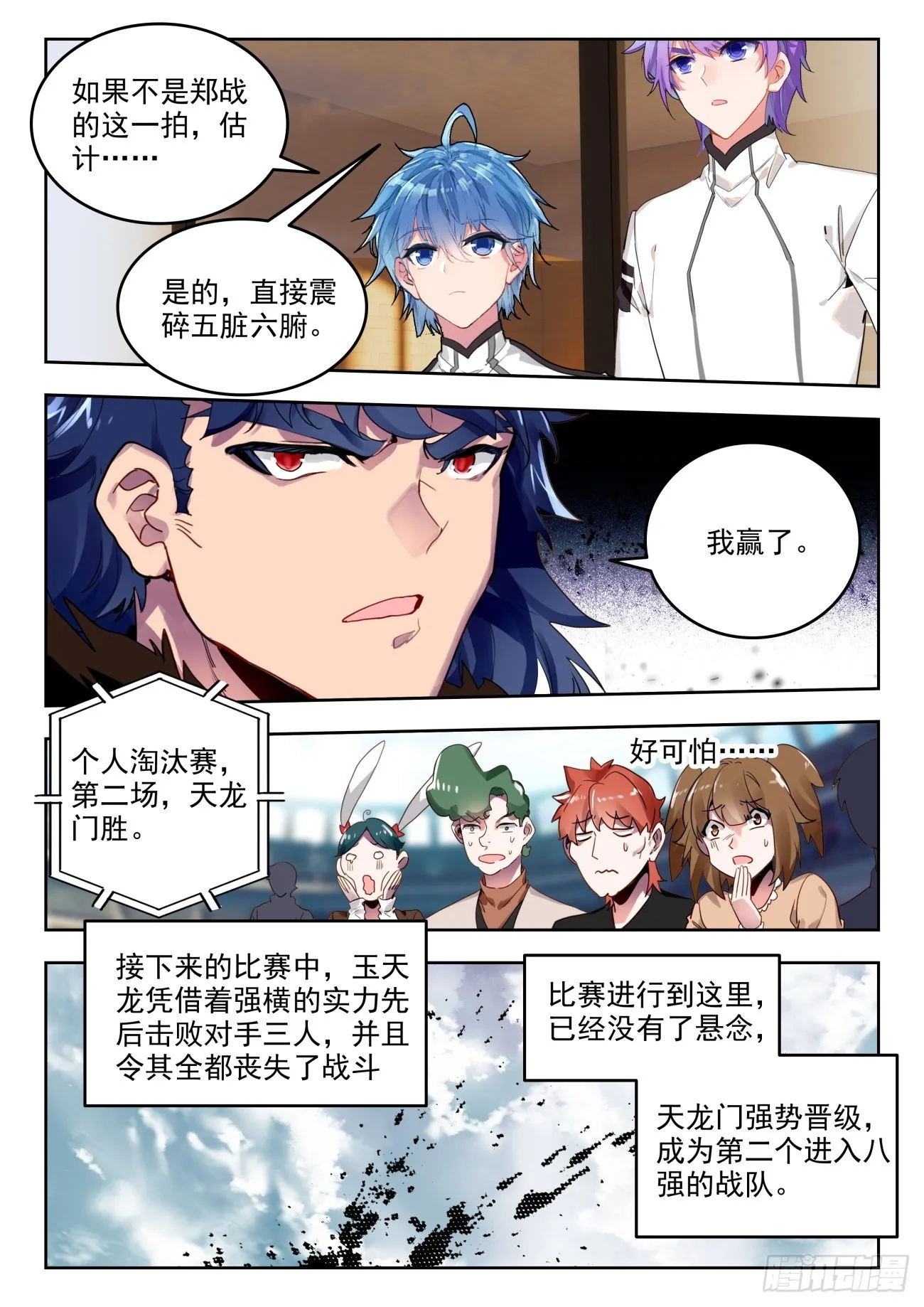 349 玉天龙 第17页