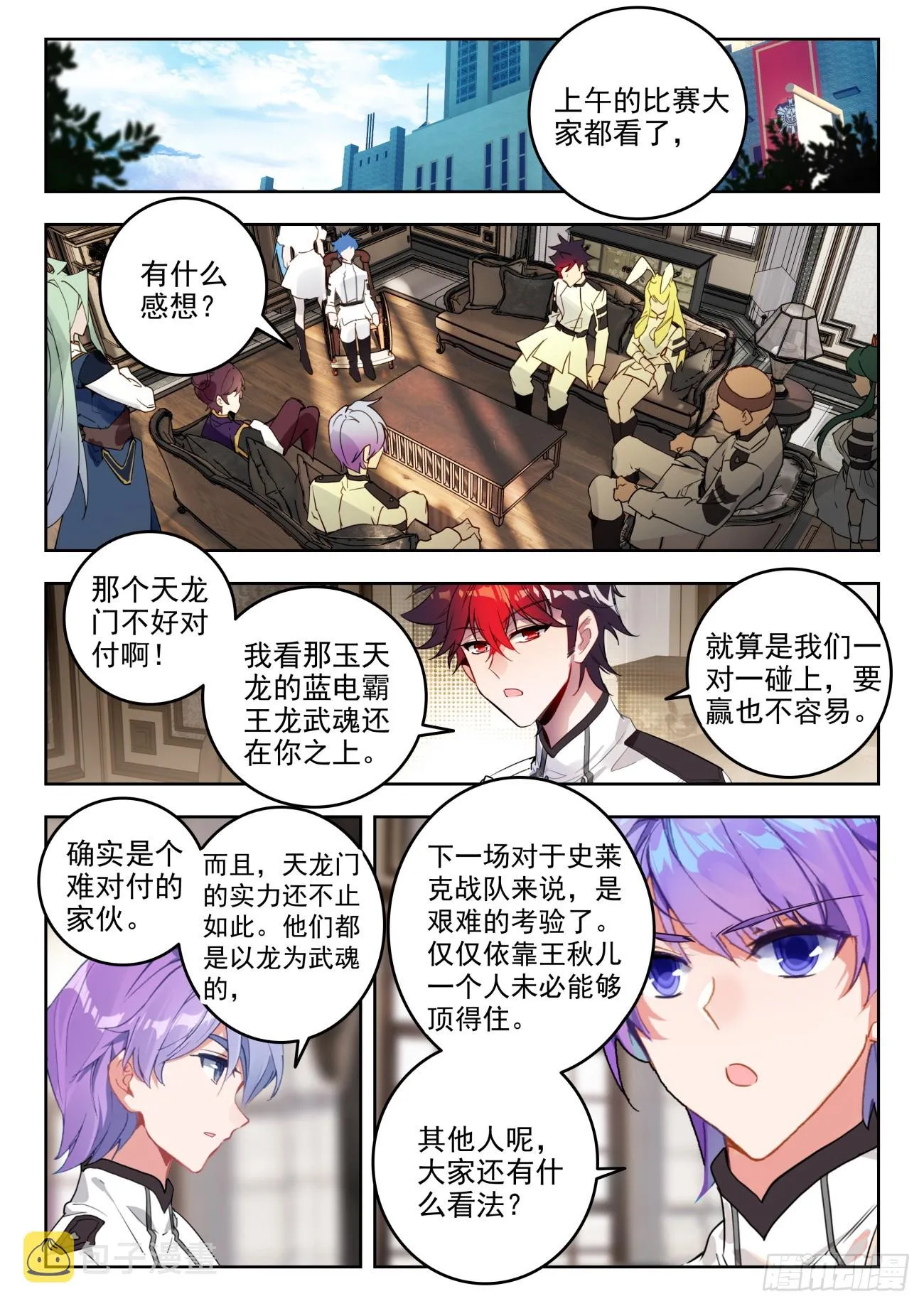 350 雪魔宗 第2页