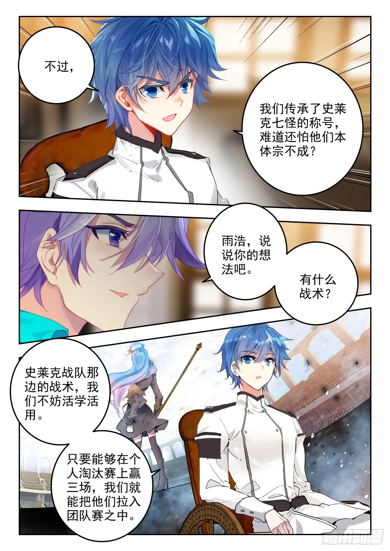 350 雪魔宗 第6页