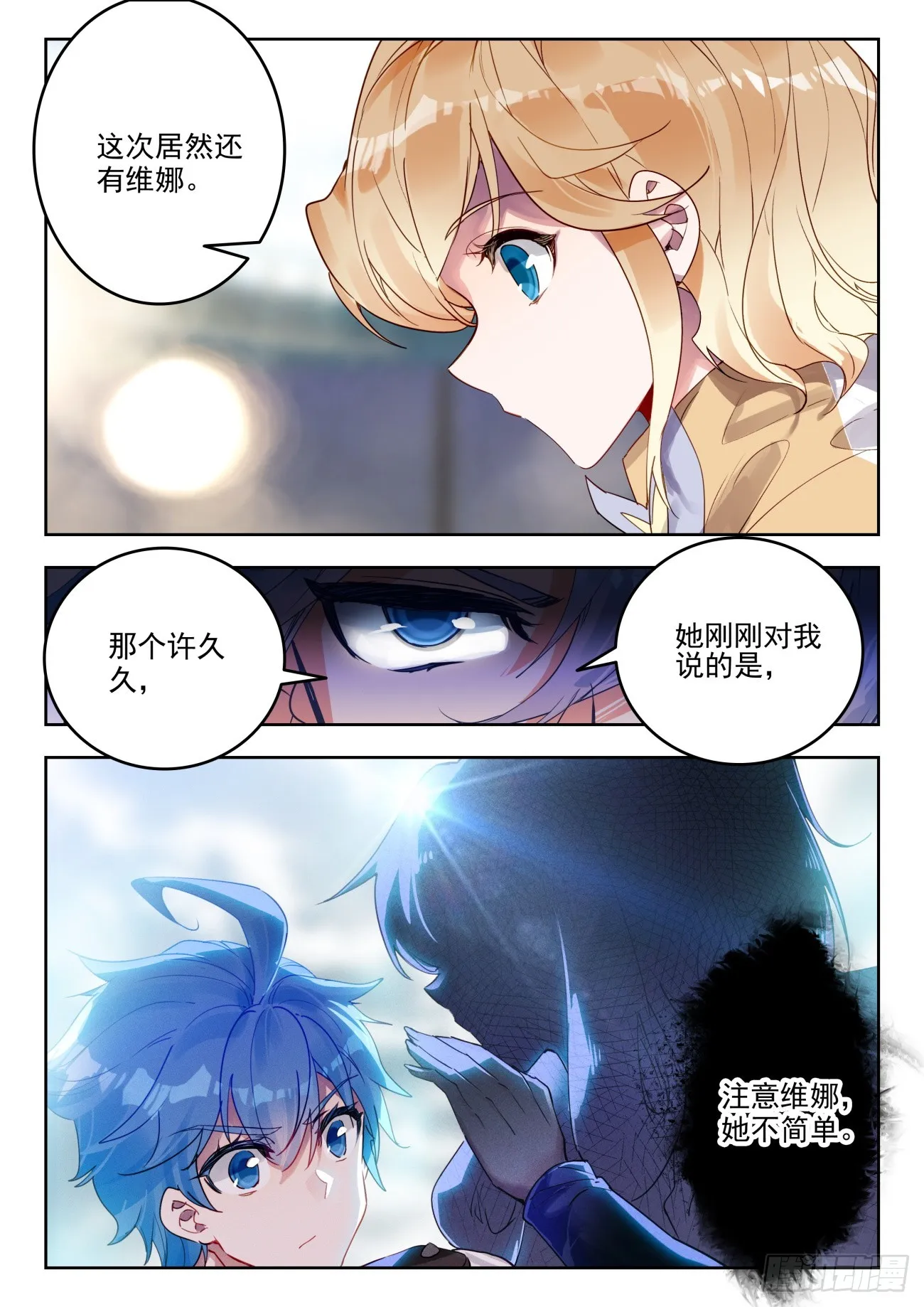 350 雪魔宗 第12页
