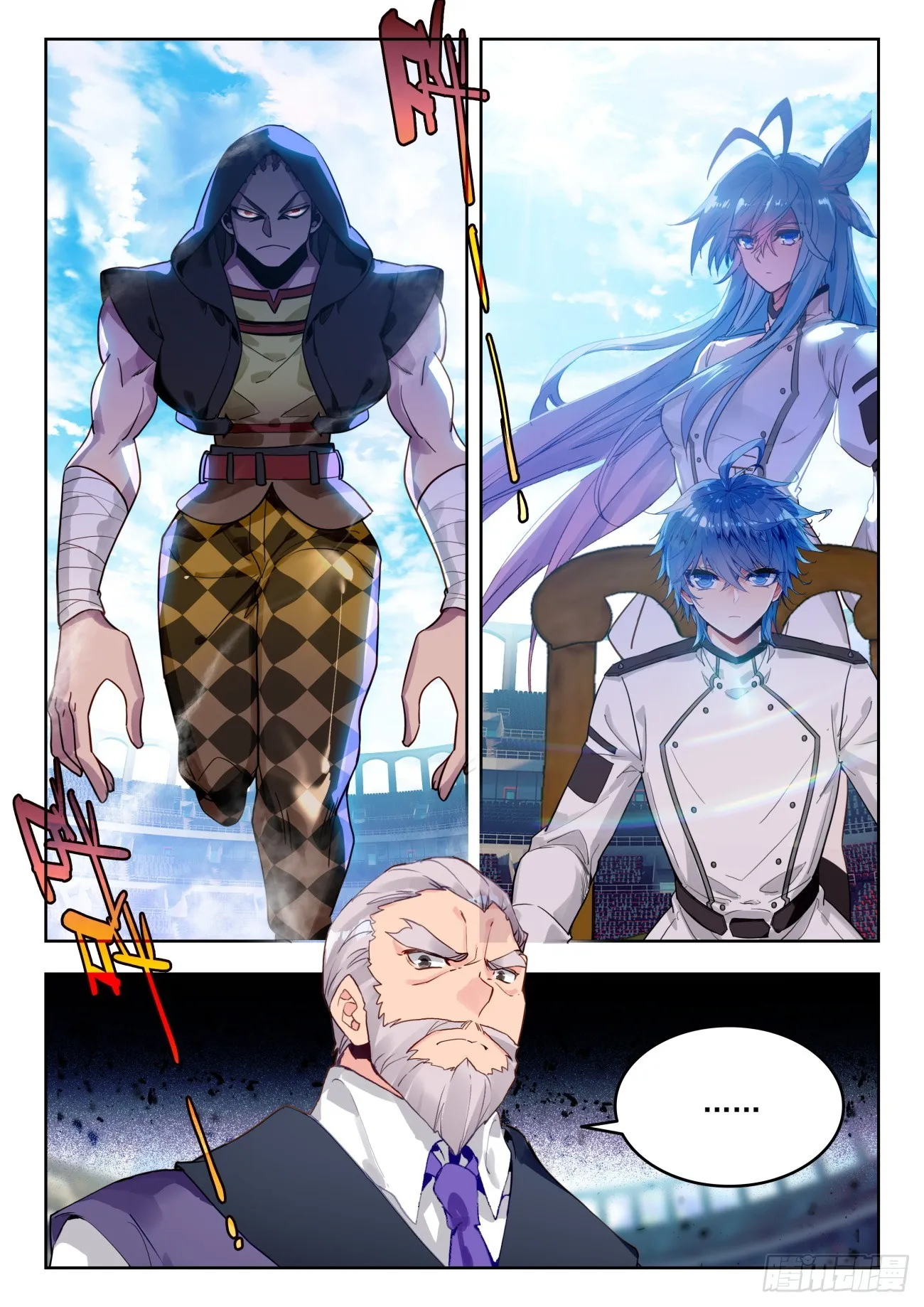350 雪魔宗 第15页
