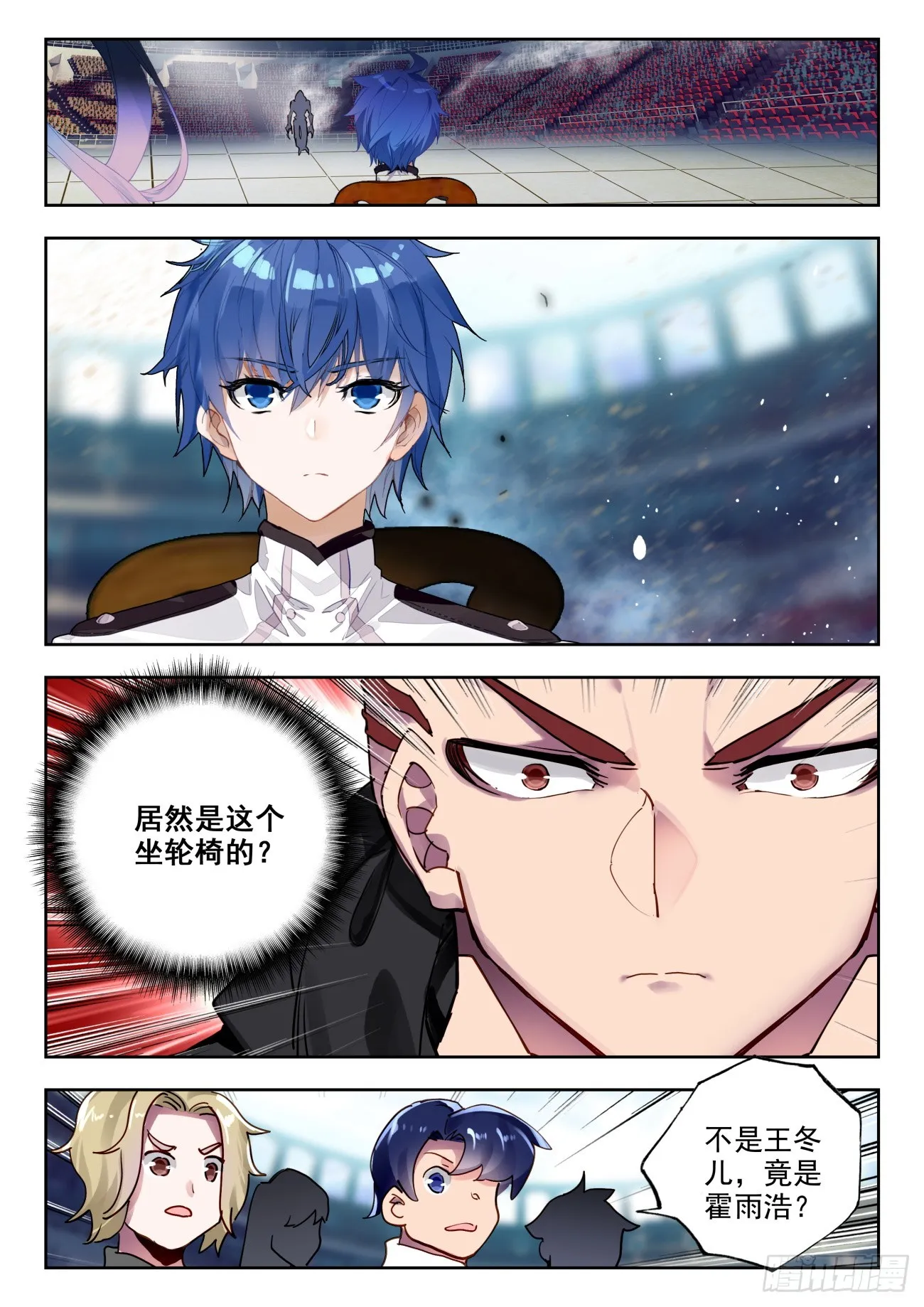 350 雪魔宗 第16页