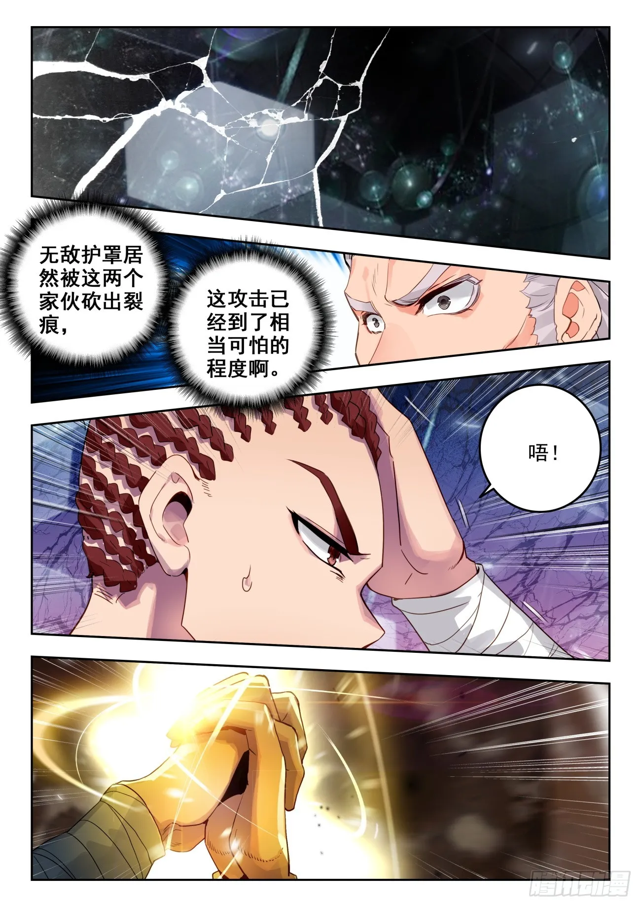 351 王彦峰 第12页