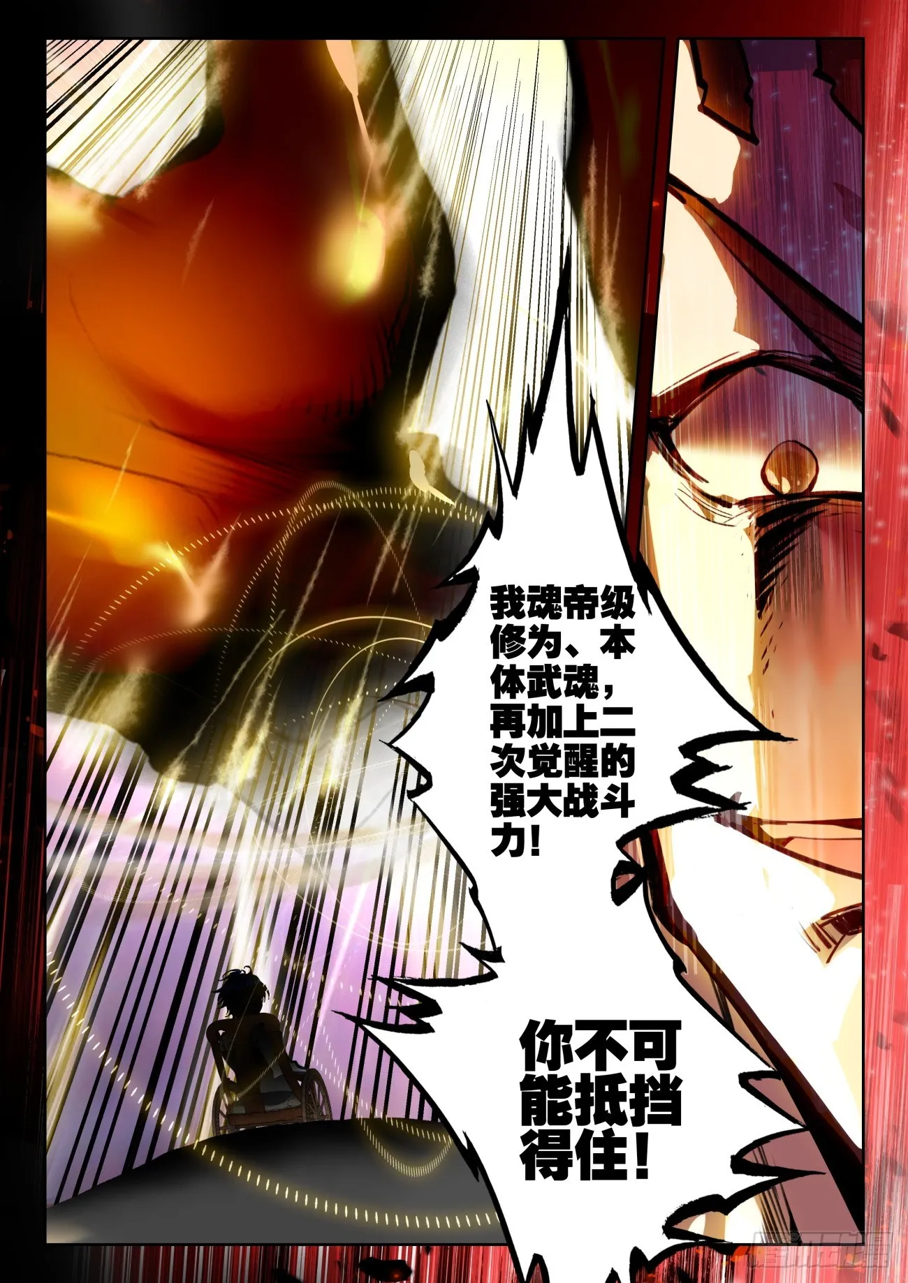 352 千变万化霍雨浩 第7页
