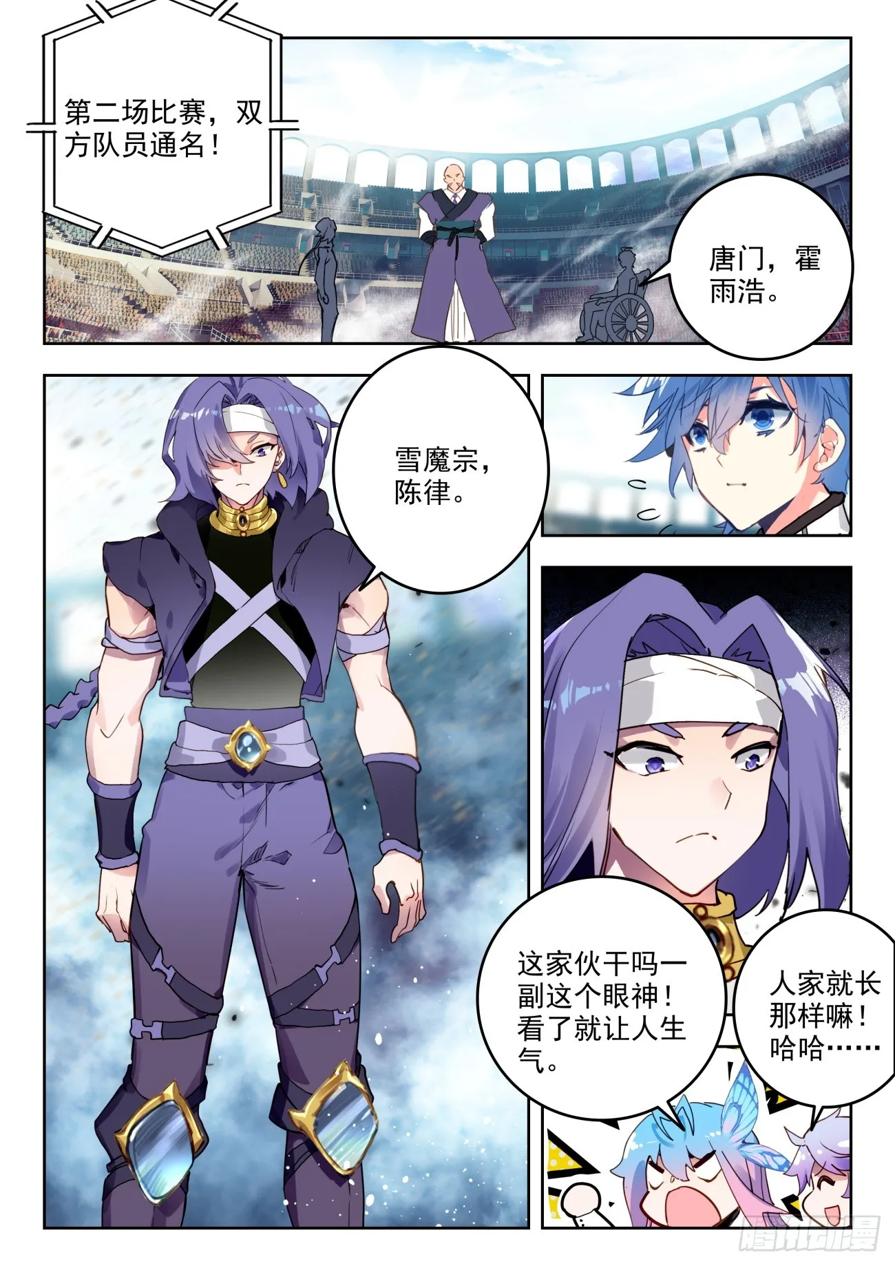 352 千变万化霍雨浩 第14页