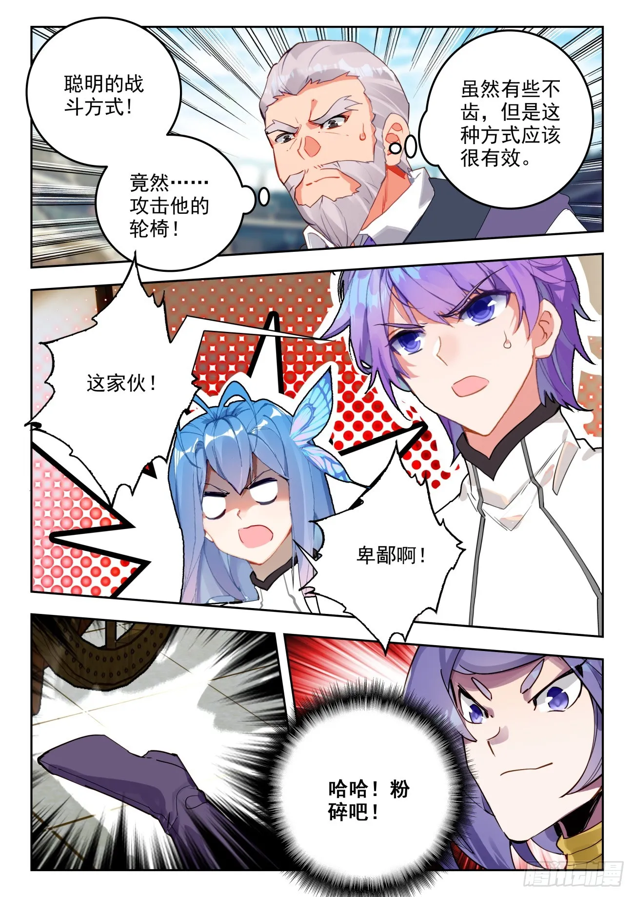352 千变万化霍雨浩 第16页