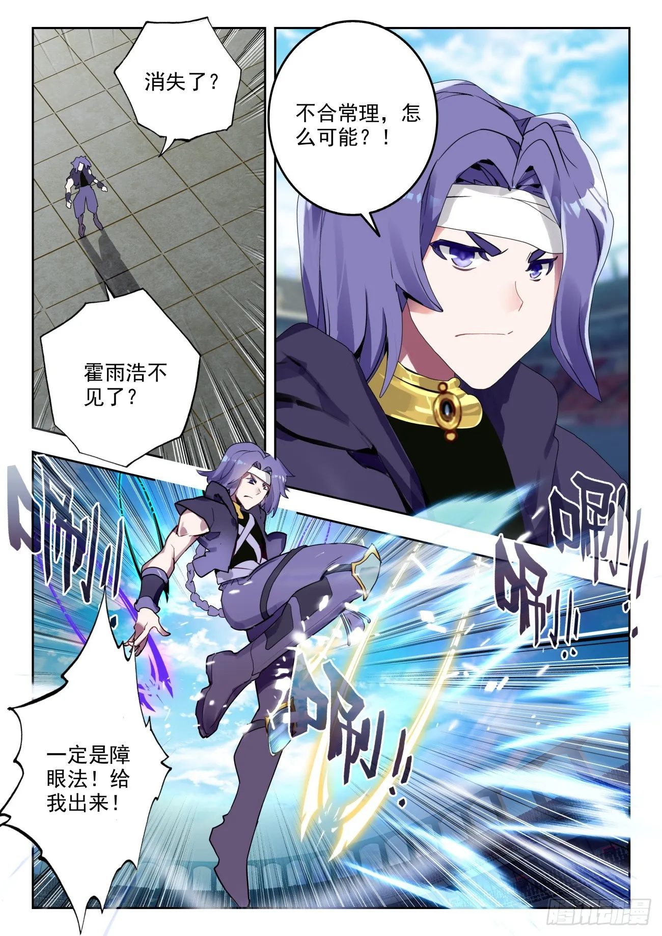353 三足龙蛙 第2页