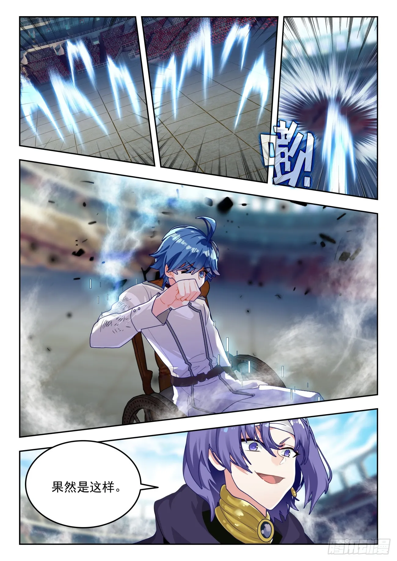 353 三足龙蛙 第3页