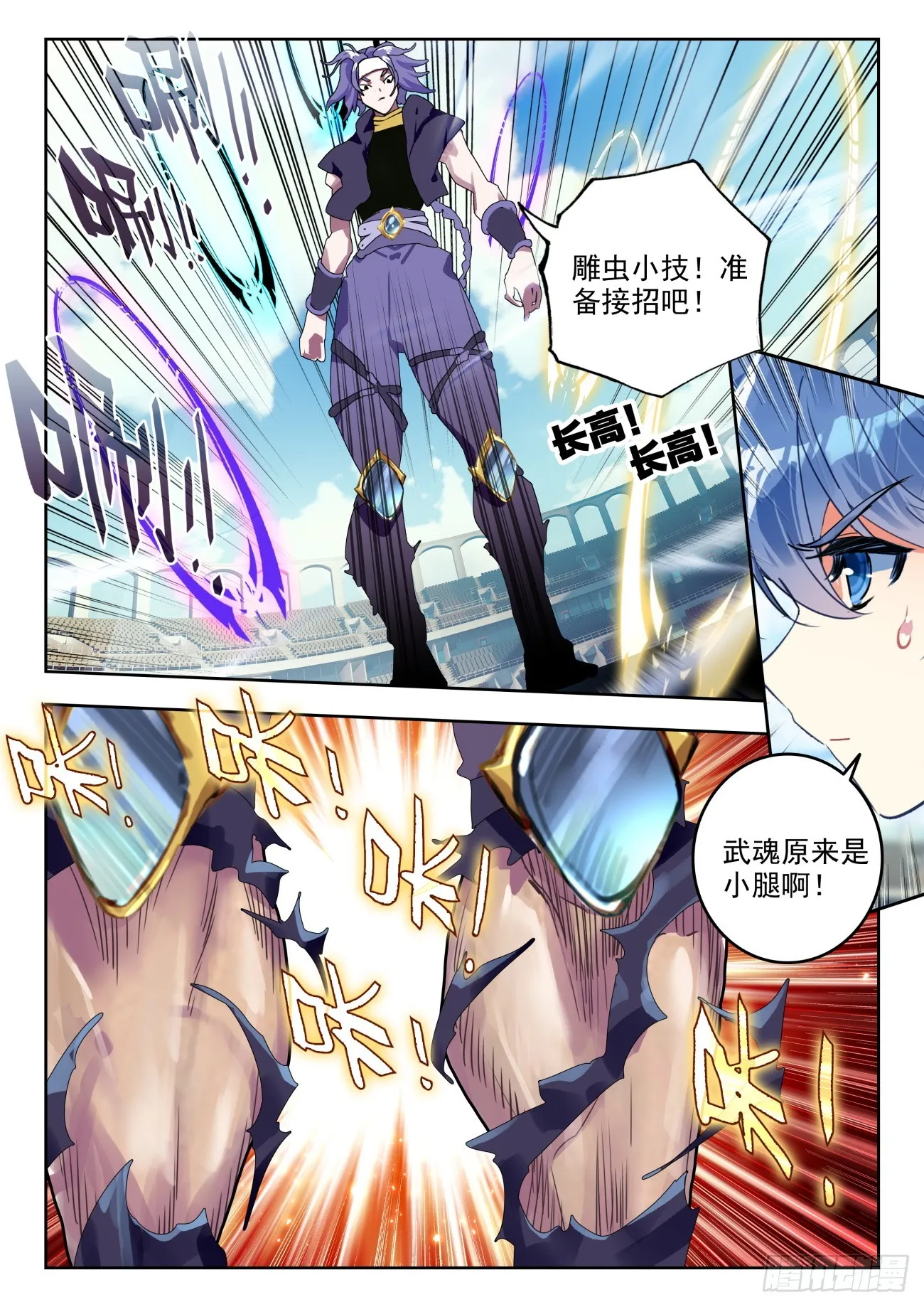 353 三足龙蛙 第4页