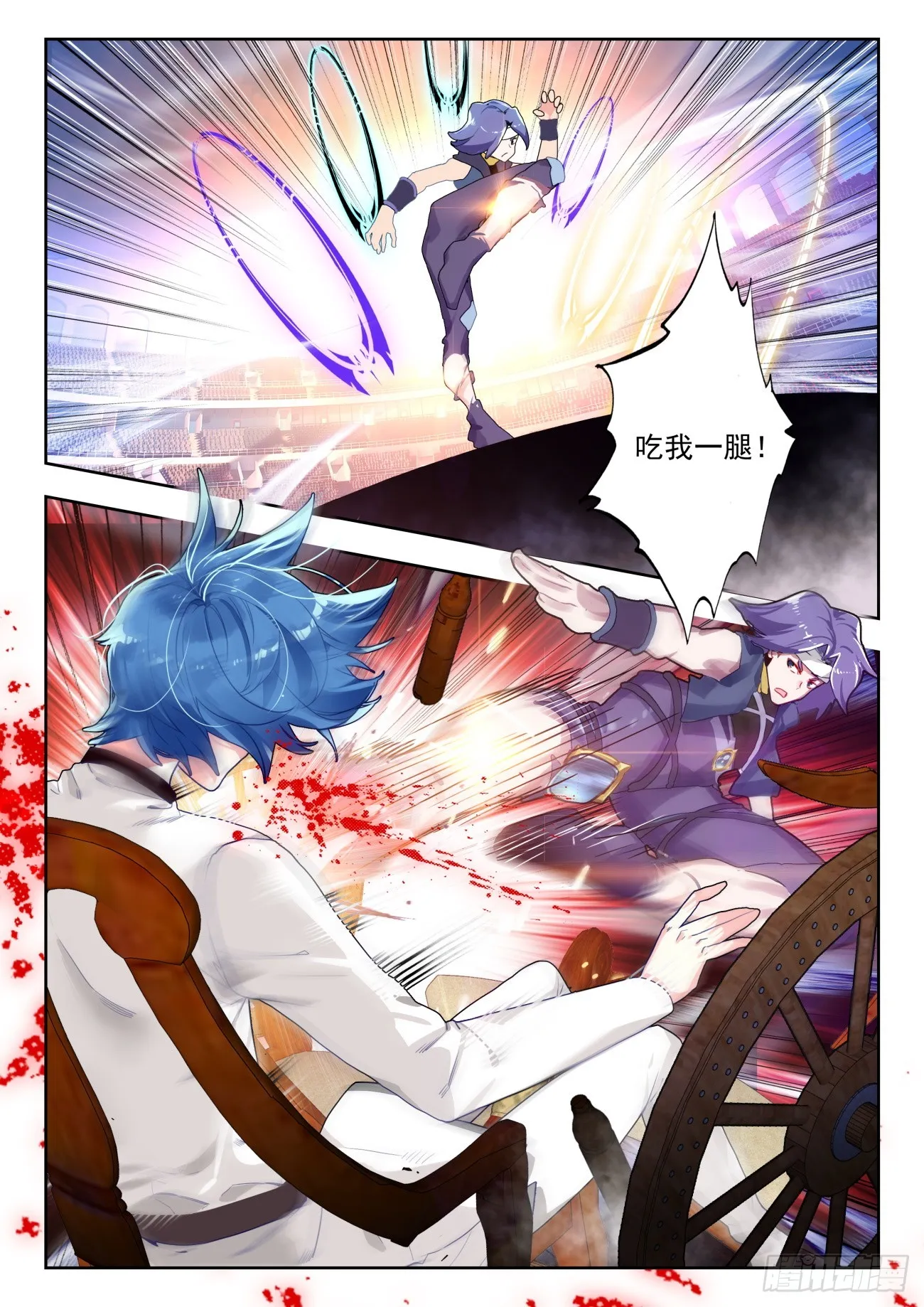 353 三足龙蛙 第5页