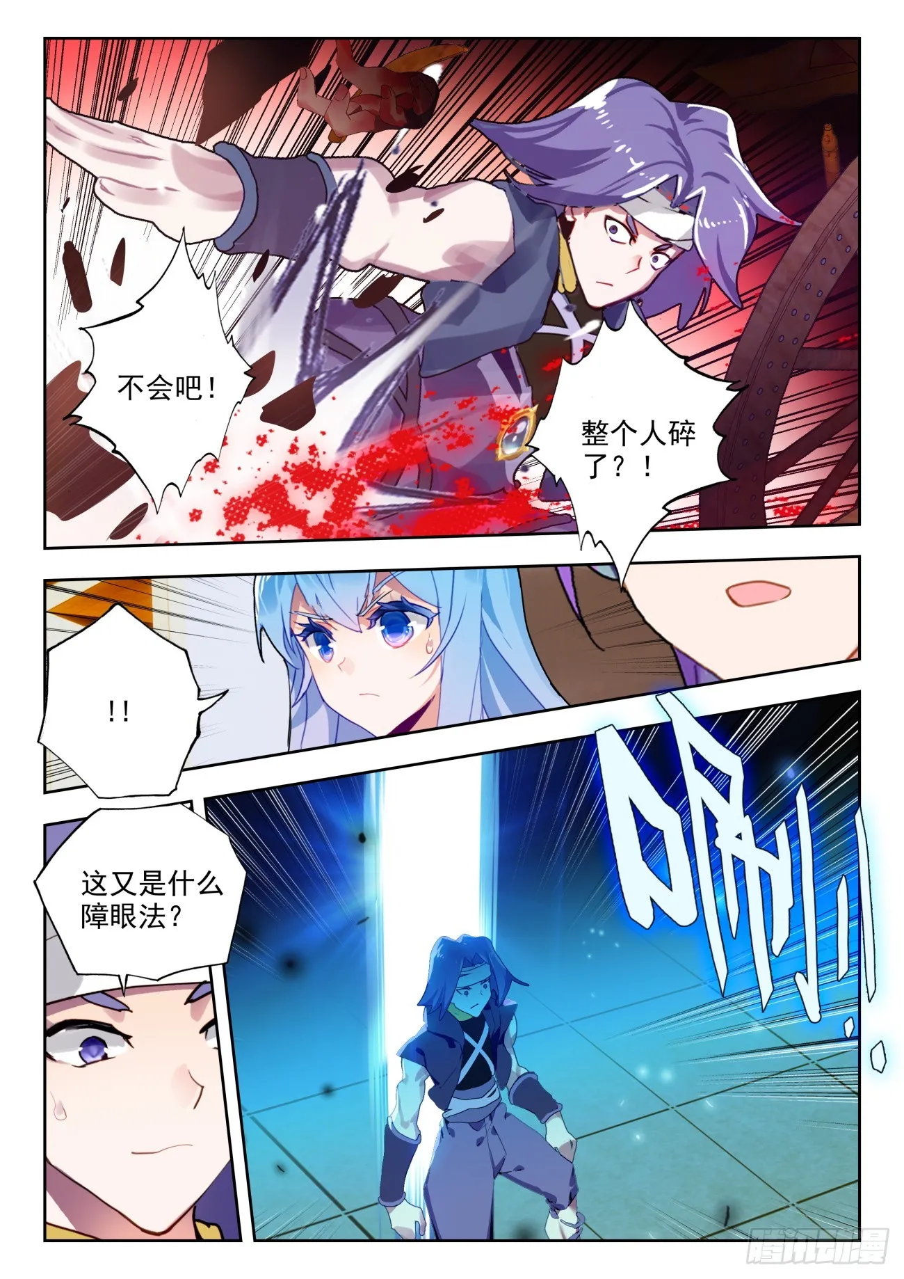 353 三足龙蛙 第6页