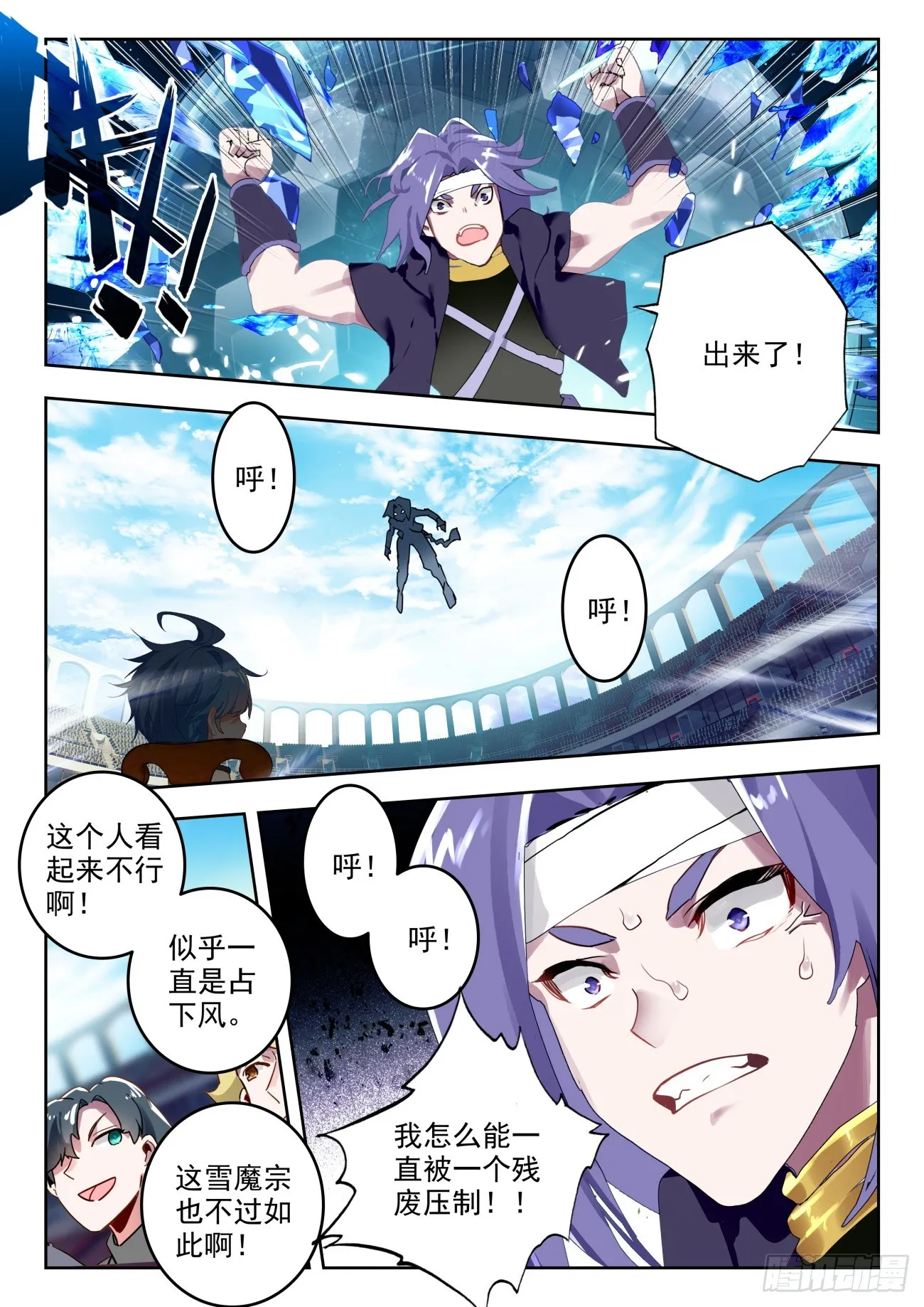 353 三足龙蛙 第11页