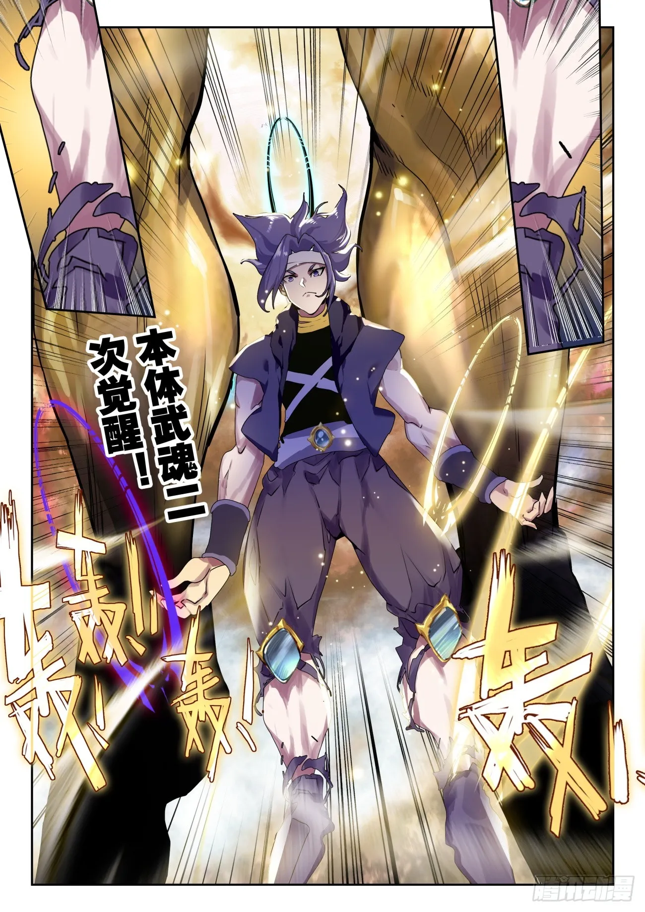 353 三足龙蛙 第12页