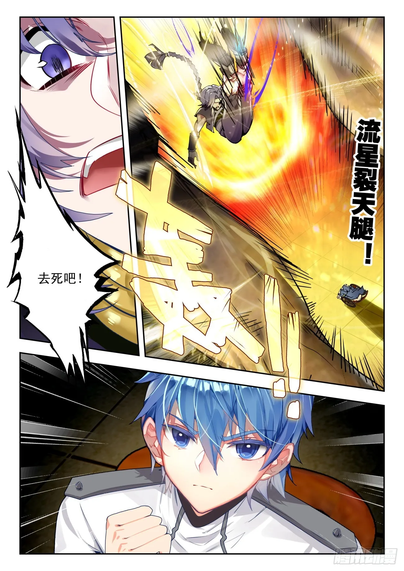 353 三足龙蛙 第13页